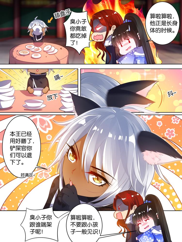 丑女的后宫法则韩漫全集-第62话 试炼无删减无遮挡章节图片 