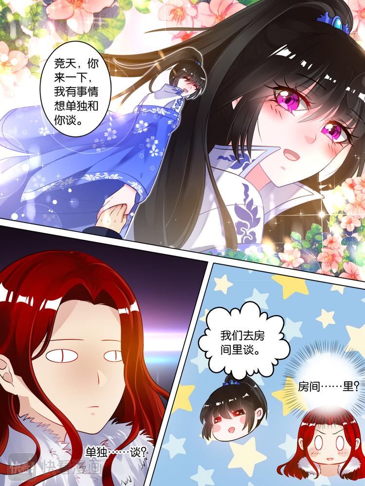 丑女的后宫法则韩漫全集-第62话 试炼无删减无遮挡章节图片 
