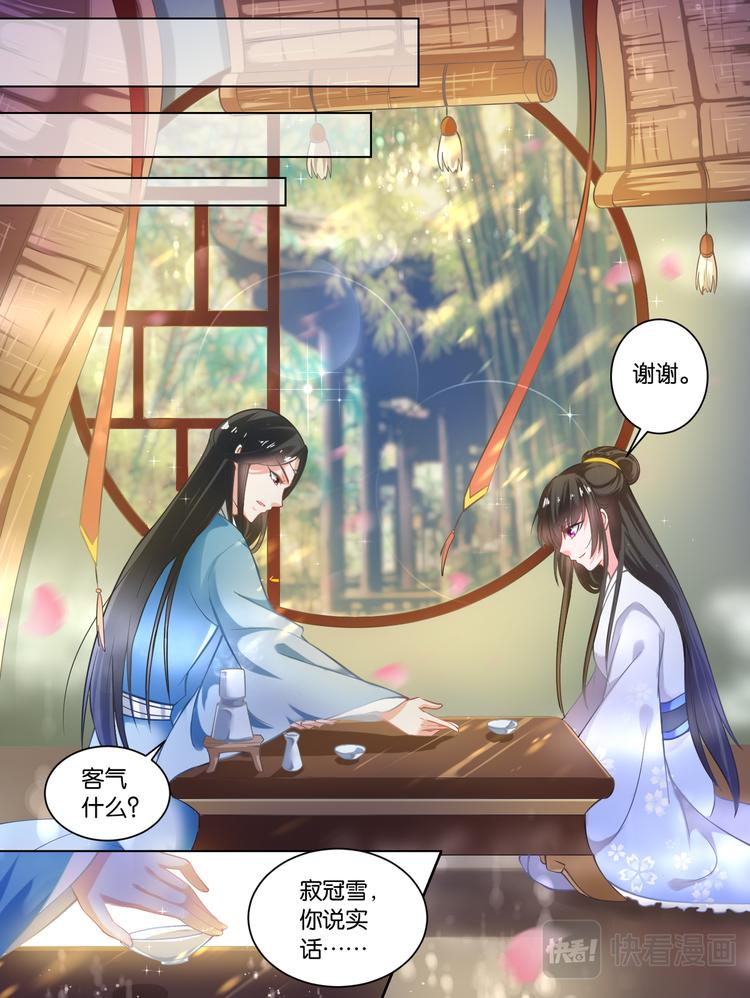 丑女的后宫法则韩漫全集-第65话：可曾动过心无删减无遮挡章节图片 