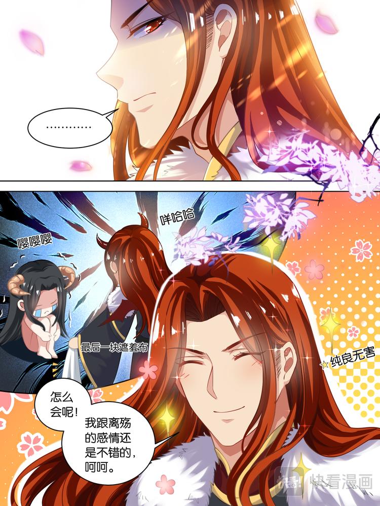 丑女的后宫法则韩漫全集-第65话：可曾动过心无删减无遮挡章节图片 