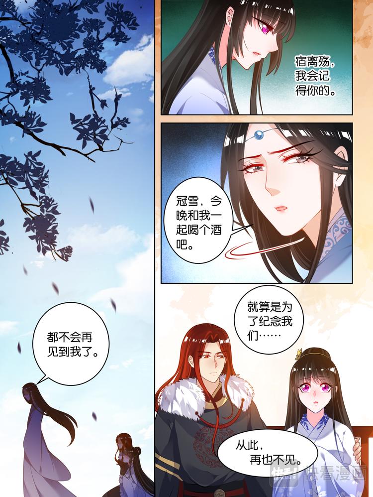 丑女的后宫法则韩漫全集-第65话：可曾动过心无删减无遮挡章节图片 
