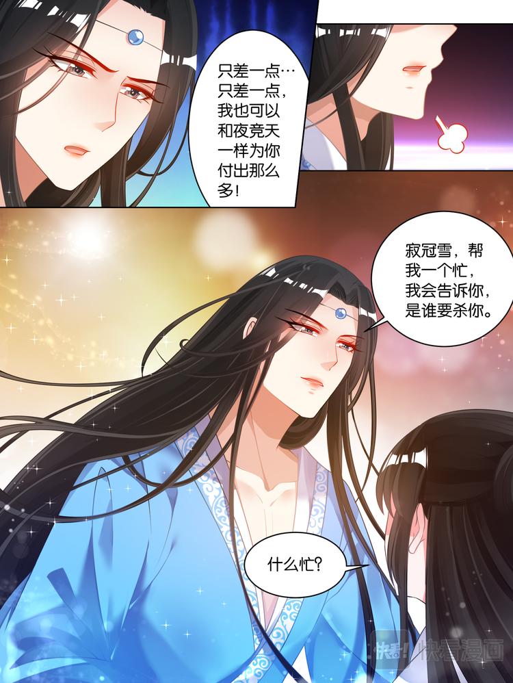 丑女的后宫法则韩漫全集-第66话：告别宴无删减无遮挡章节图片 