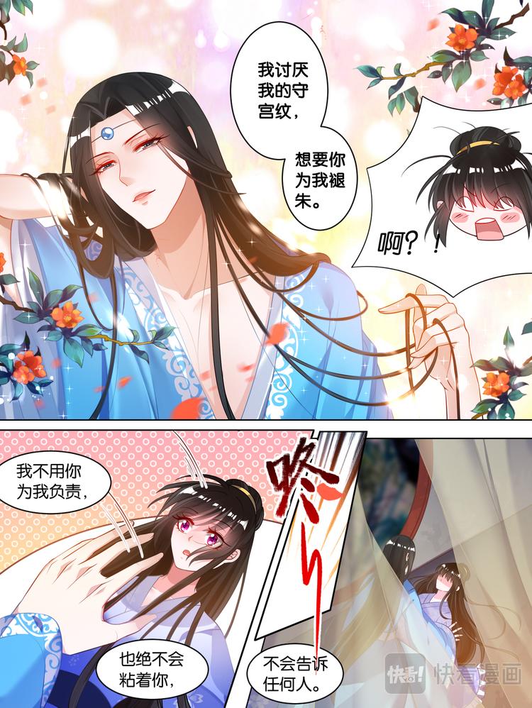 丑女的后宫法则韩漫全集-第66话：告别宴无删减无遮挡章节图片 