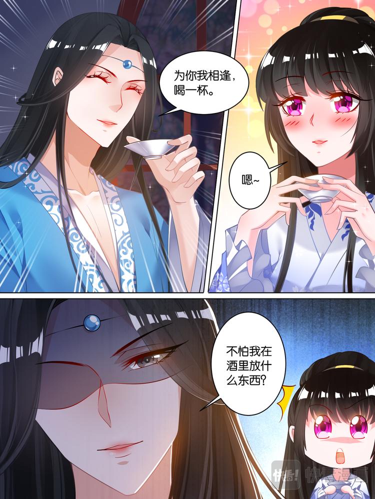 丑女的后宫法则韩漫全集-第66话：告别宴无删减无遮挡章节图片 