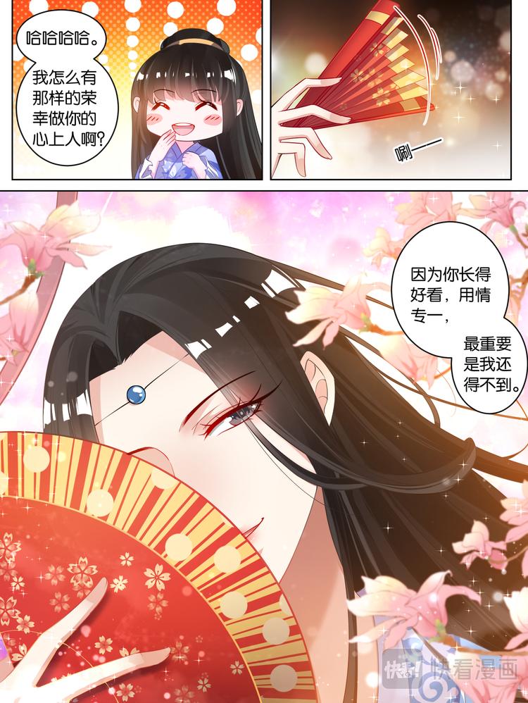 丑女的后宫法则韩漫全集-第66话：告别宴无删减无遮挡章节图片 