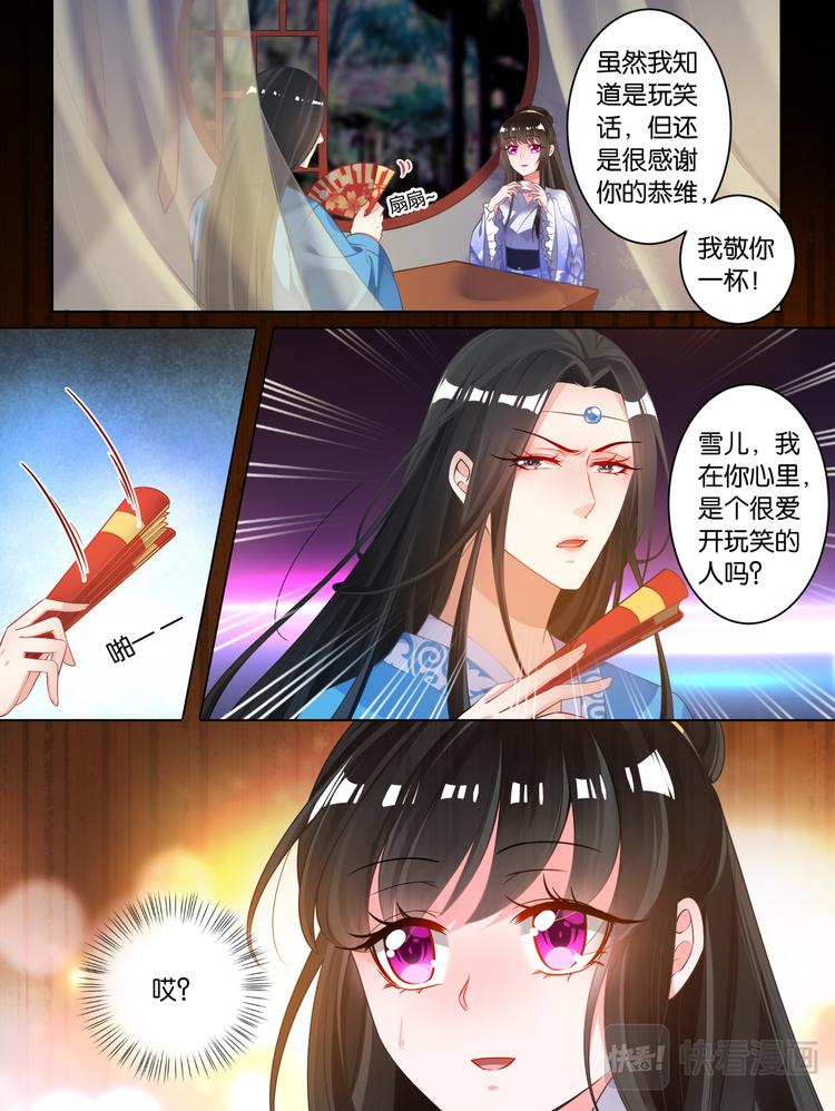 丑女的后宫法则韩漫全集-第66话：告别宴无删减无遮挡章节图片 