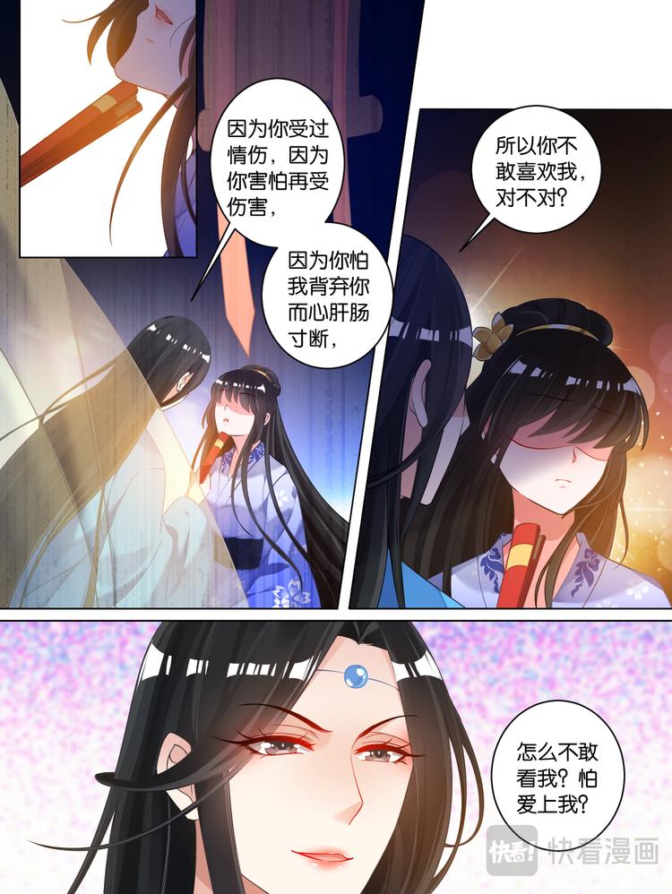 丑女的后宫法则韩漫全集-第66话：告别宴无删减无遮挡章节图片 