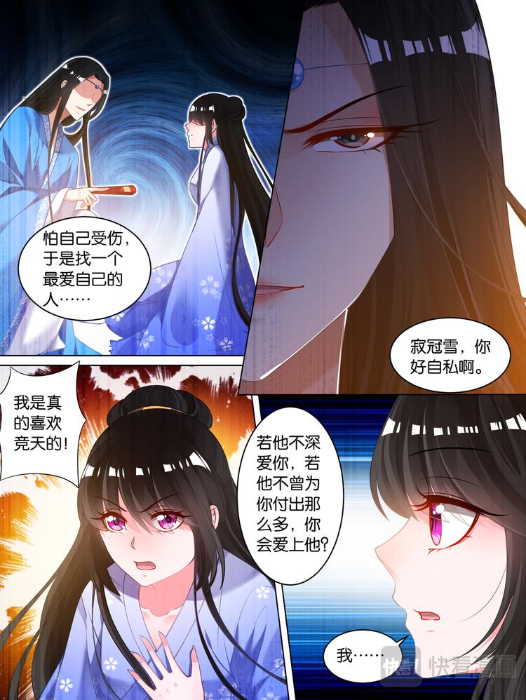 丑女的后宫法则韩漫全集-第66话：告别宴无删减无遮挡章节图片 