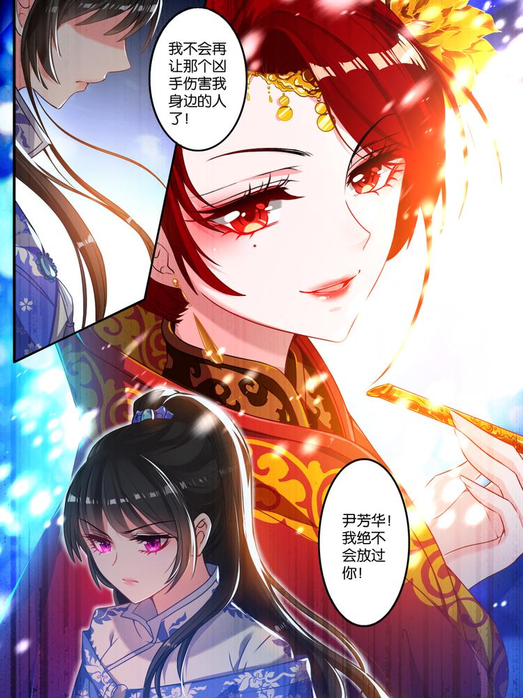 丑女的后宫法则韩漫全集-第8话 爹爹长欢无删减无遮挡章节图片 