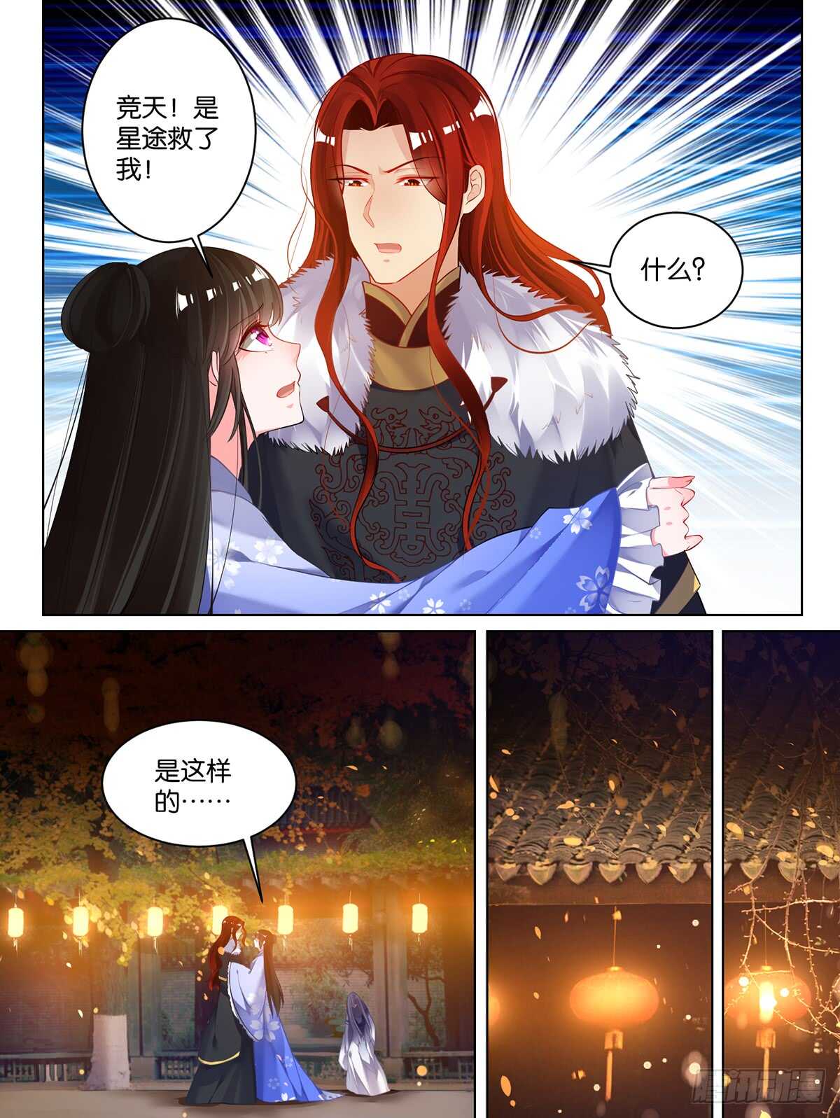 丑女的后宫法则韩漫全集-第70话：她心里没有你无删减无遮挡章节图片 