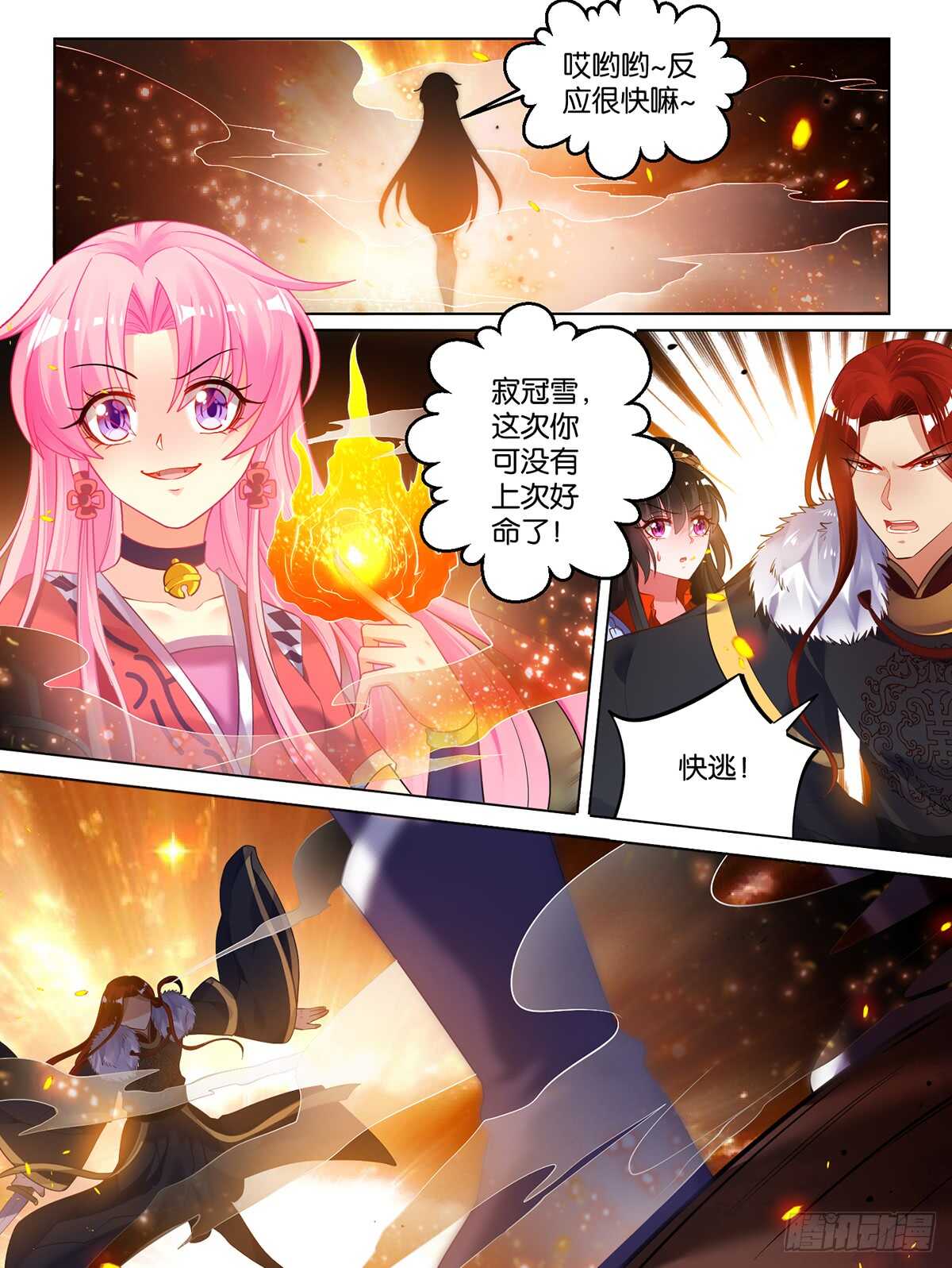丑女的后宫法则韩漫全集-第70话：她心里没有你无删减无遮挡章节图片 