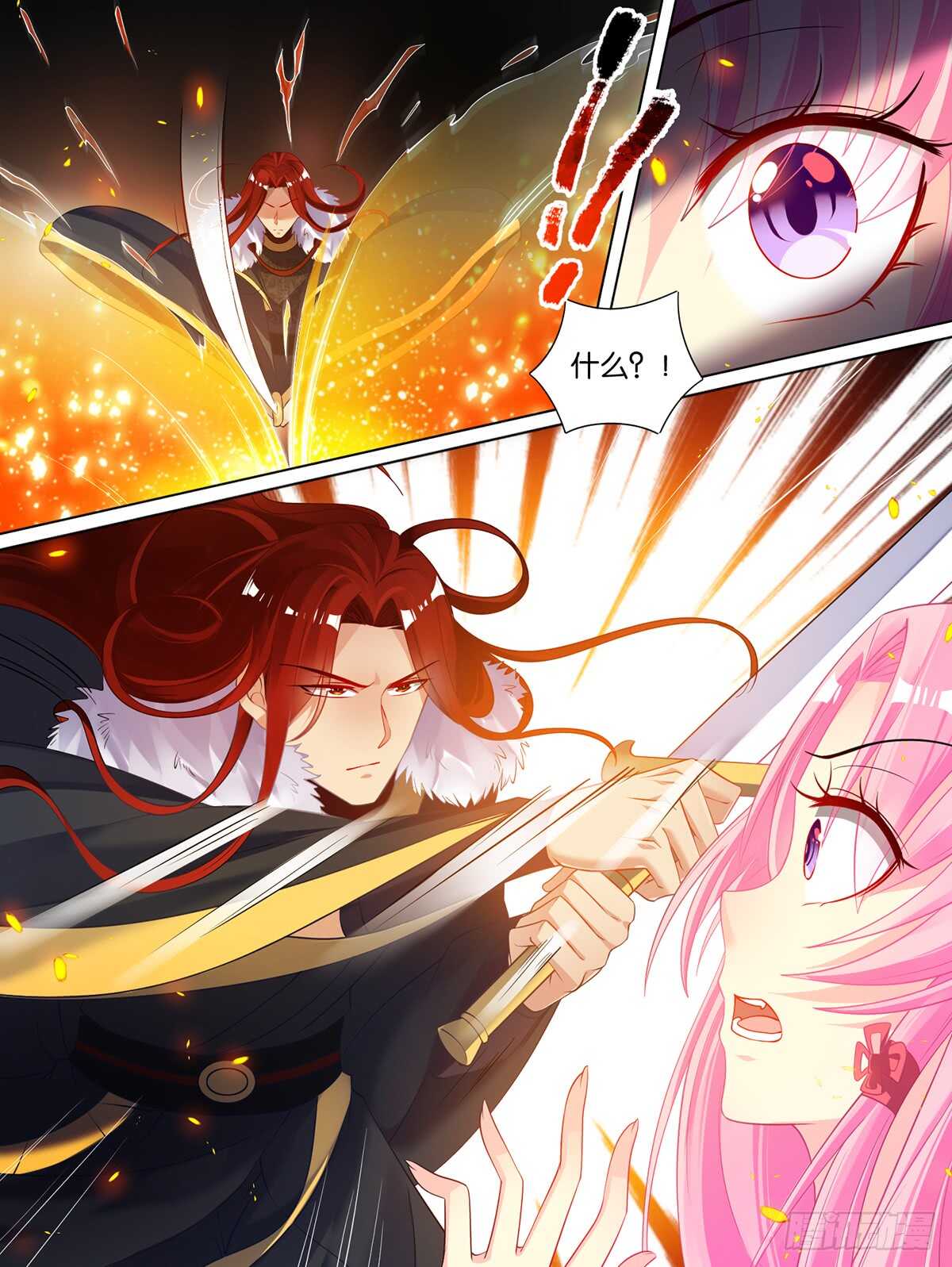 丑女的后宫法则韩漫全集-第70话：她心里没有你无删减无遮挡章节图片 