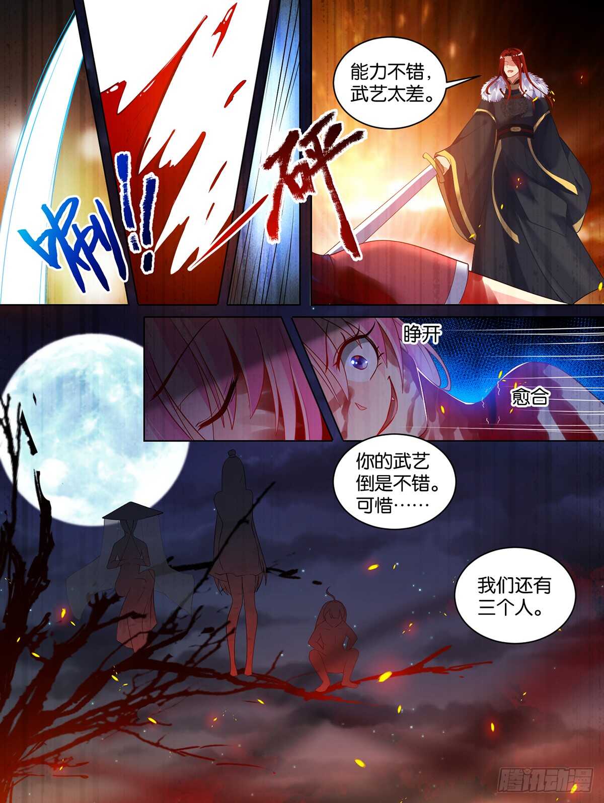 丑女的后宫法则韩漫全集-第70话：她心里没有你无删减无遮挡章节图片 