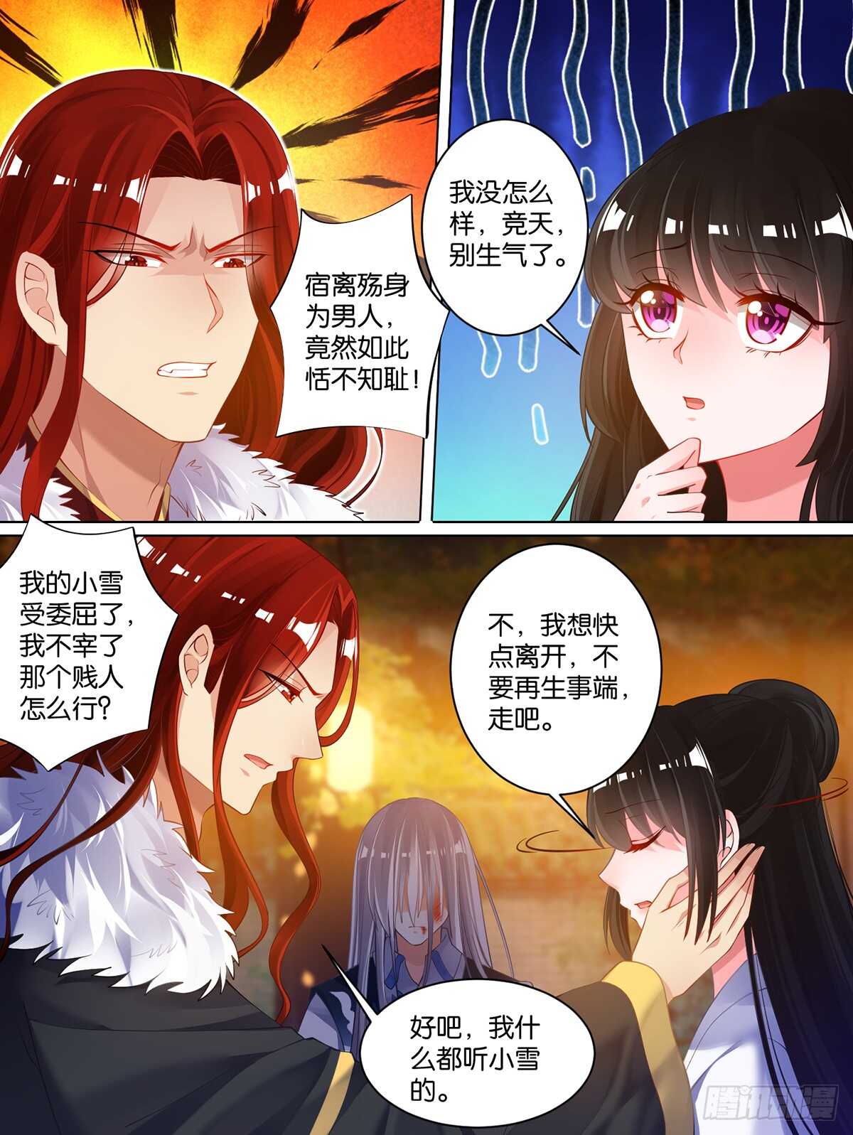 丑女的后宫法则韩漫全集-第70话：她心里没有你无删减无遮挡章节图片 