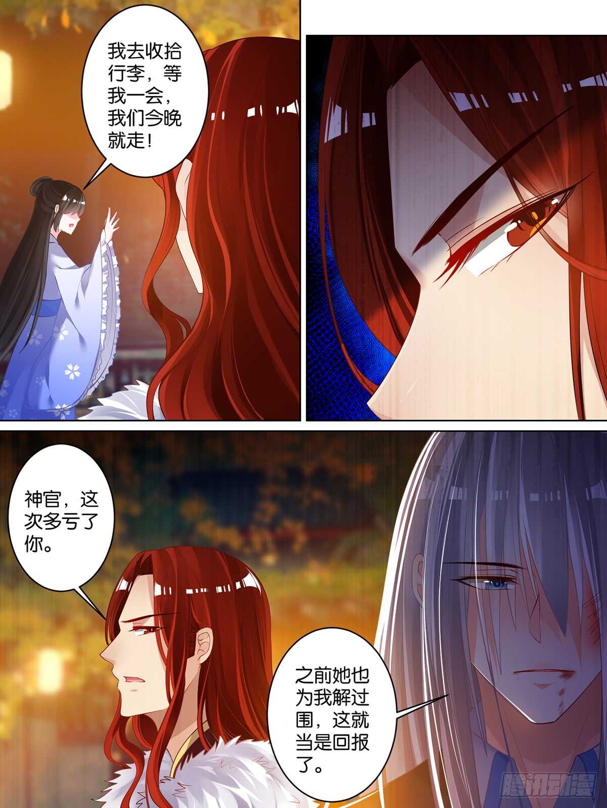 丑女的后宫法则韩漫全集-第70话：她心里没有你无删减无遮挡章节图片 