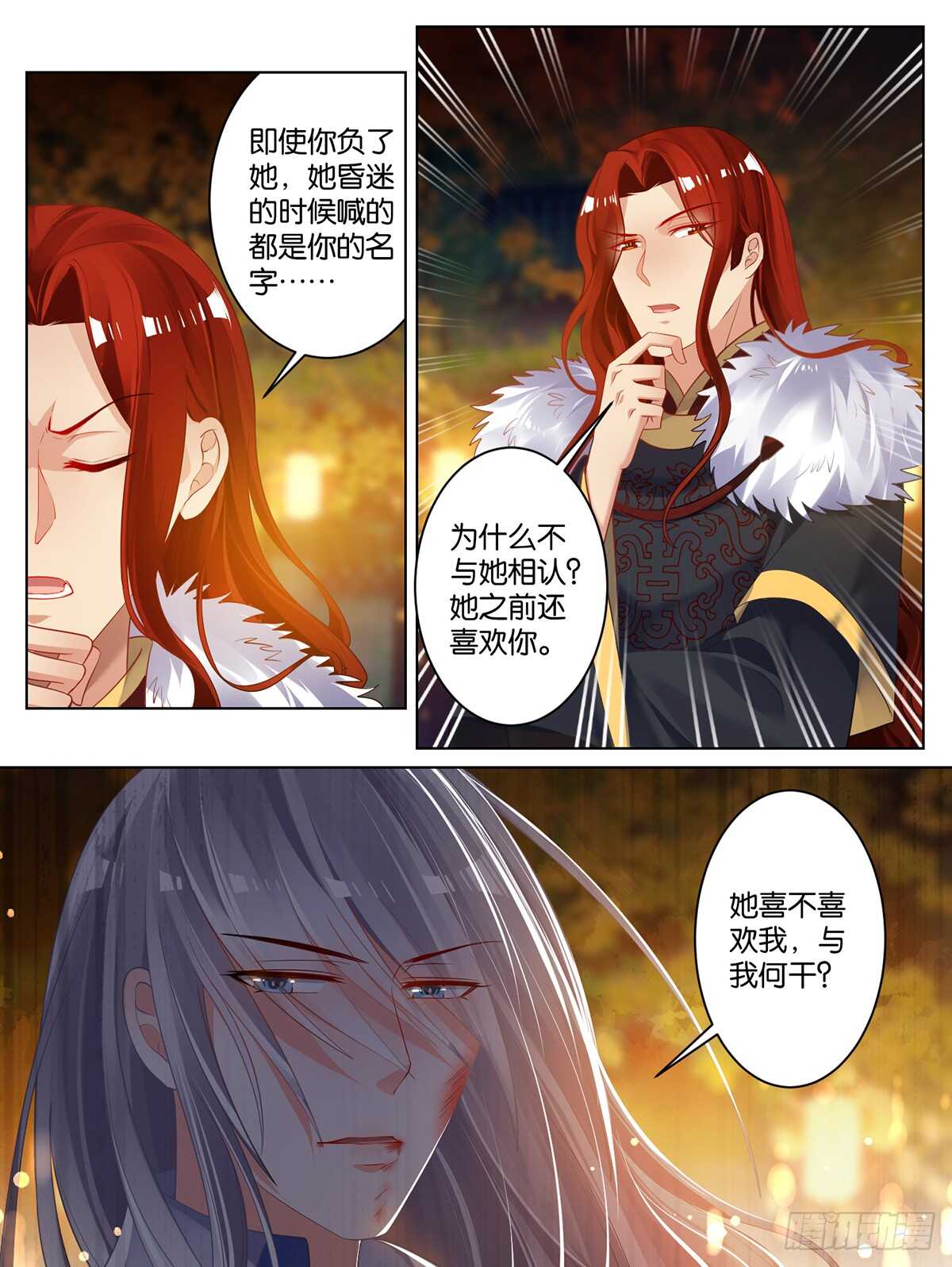 丑女的后宫法则韩漫全集-第70话：她心里没有你无删减无遮挡章节图片 