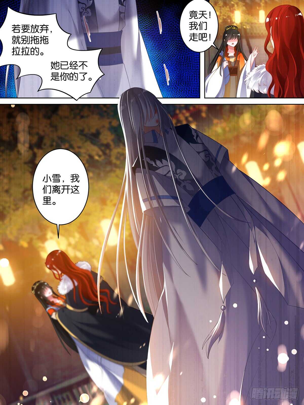 丑女的后宫法则韩漫全集-第70话：她心里没有你无删减无遮挡章节图片 