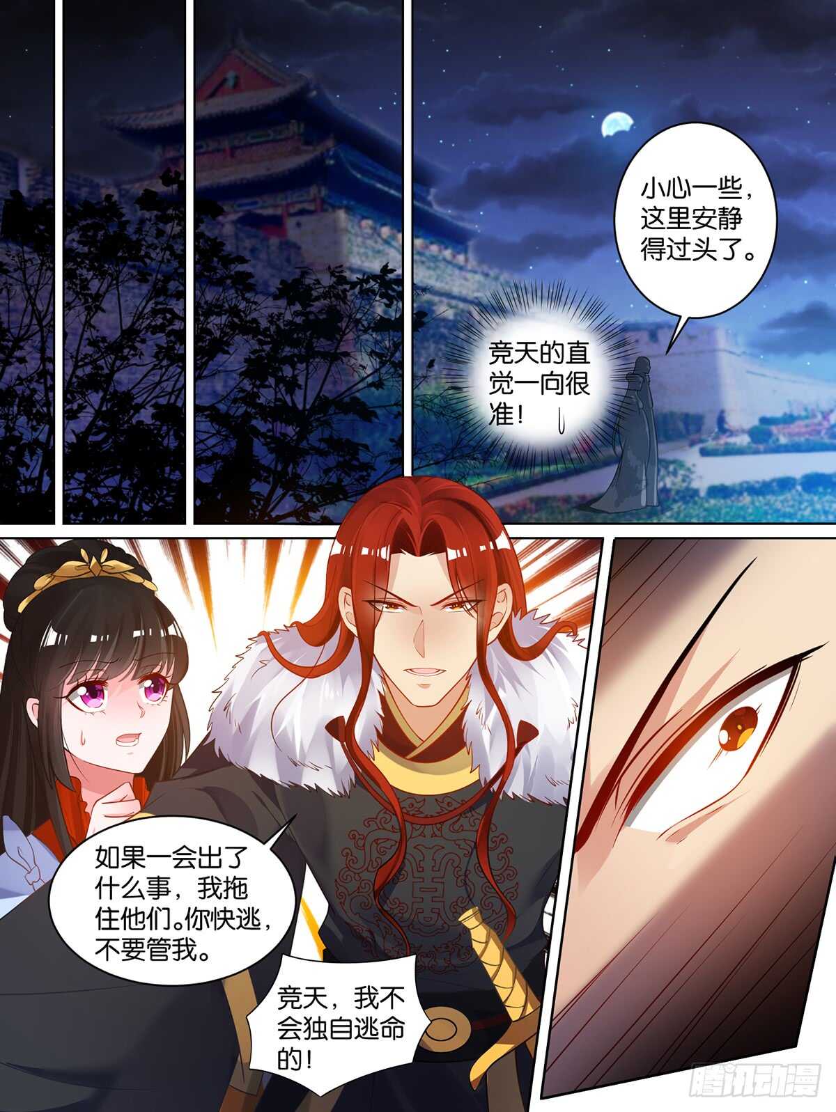 丑女的后宫法则韩漫全集-第70话：她心里没有你无删减无遮挡章节图片 