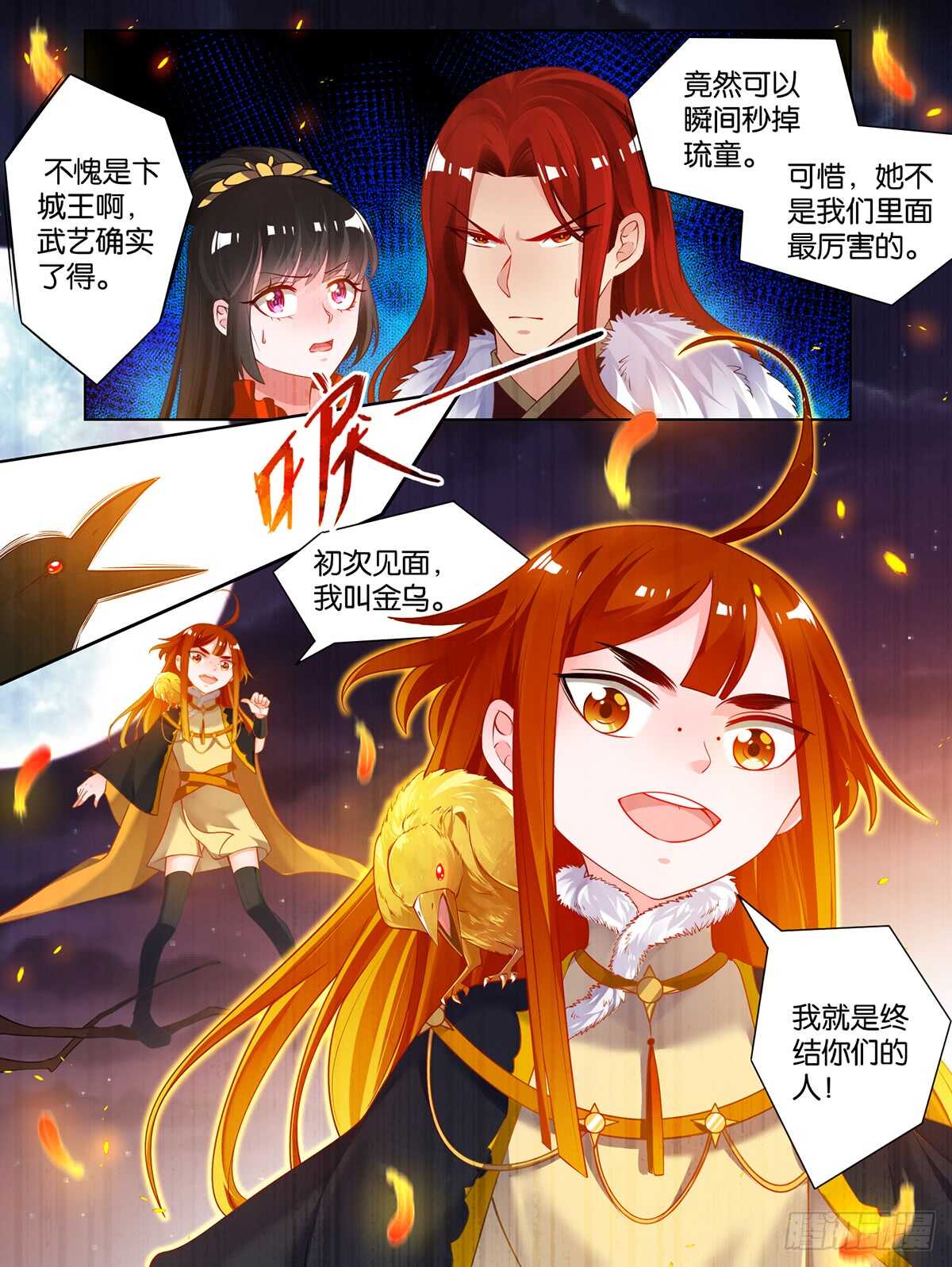 丑女的后宫法则韩漫全集-第71话：凭什么和我争无删减无遮挡章节图片 