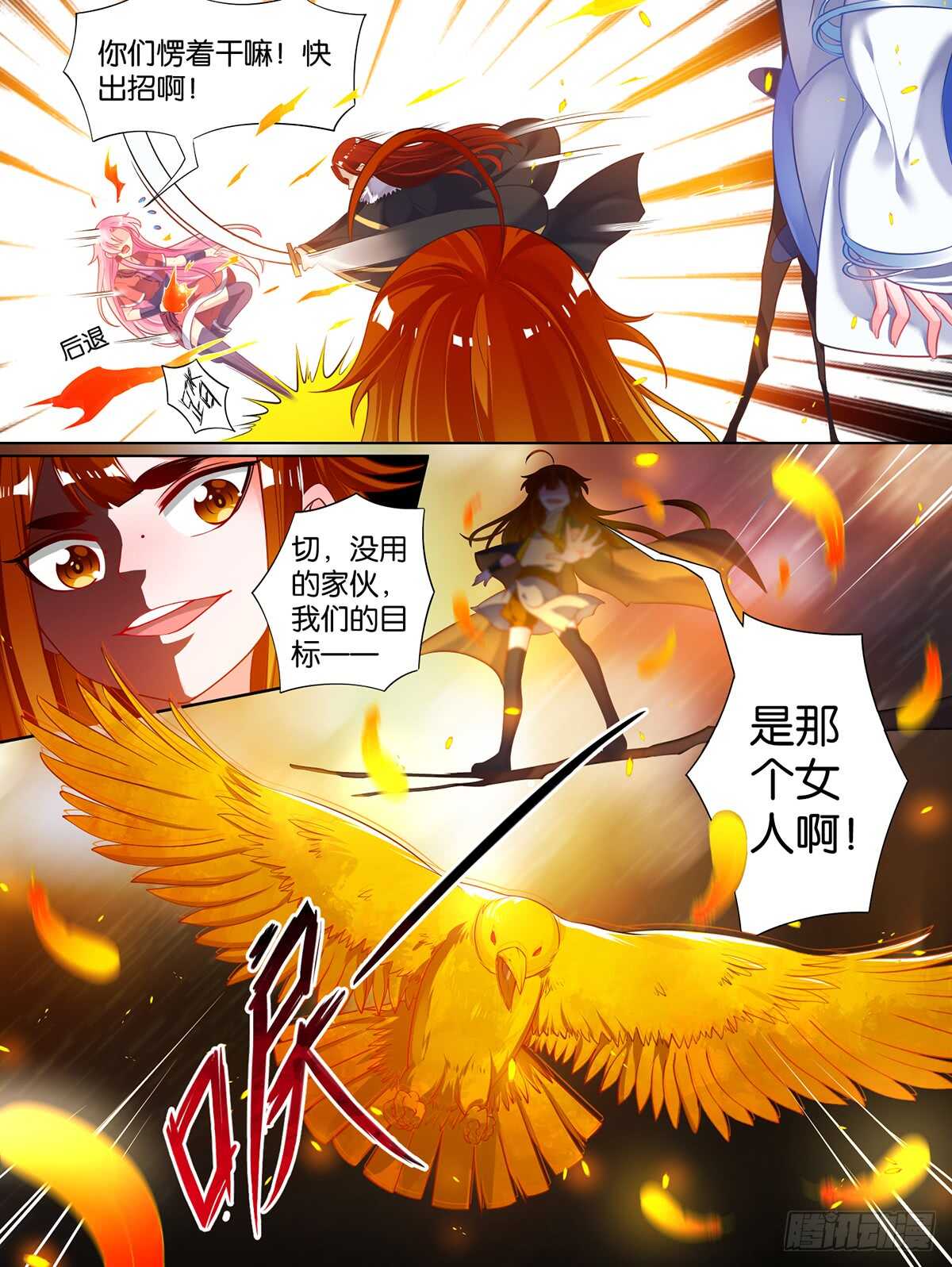 丑女的后宫法则韩漫全集-第71话：凭什么和我争无删减无遮挡章节图片 