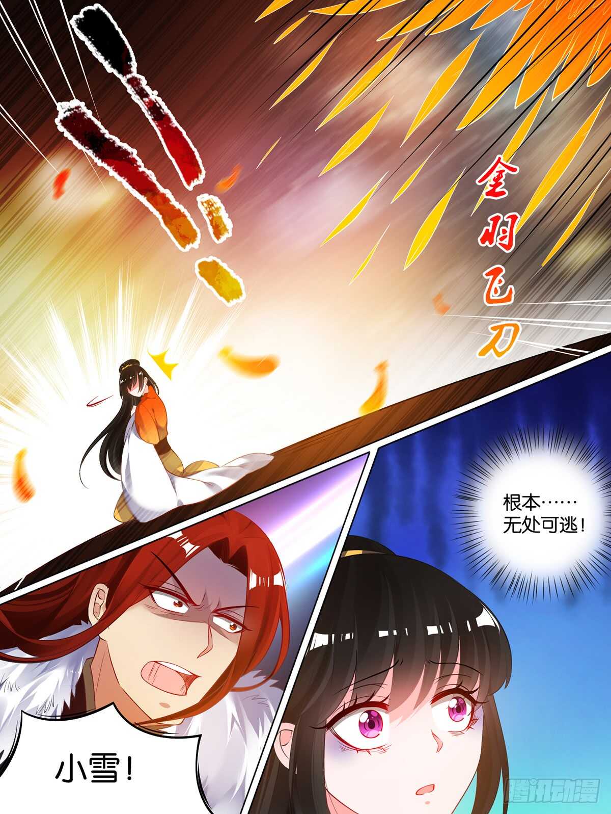 丑女的后宫法则韩漫全集-第71话：凭什么和我争无删减无遮挡章节图片 