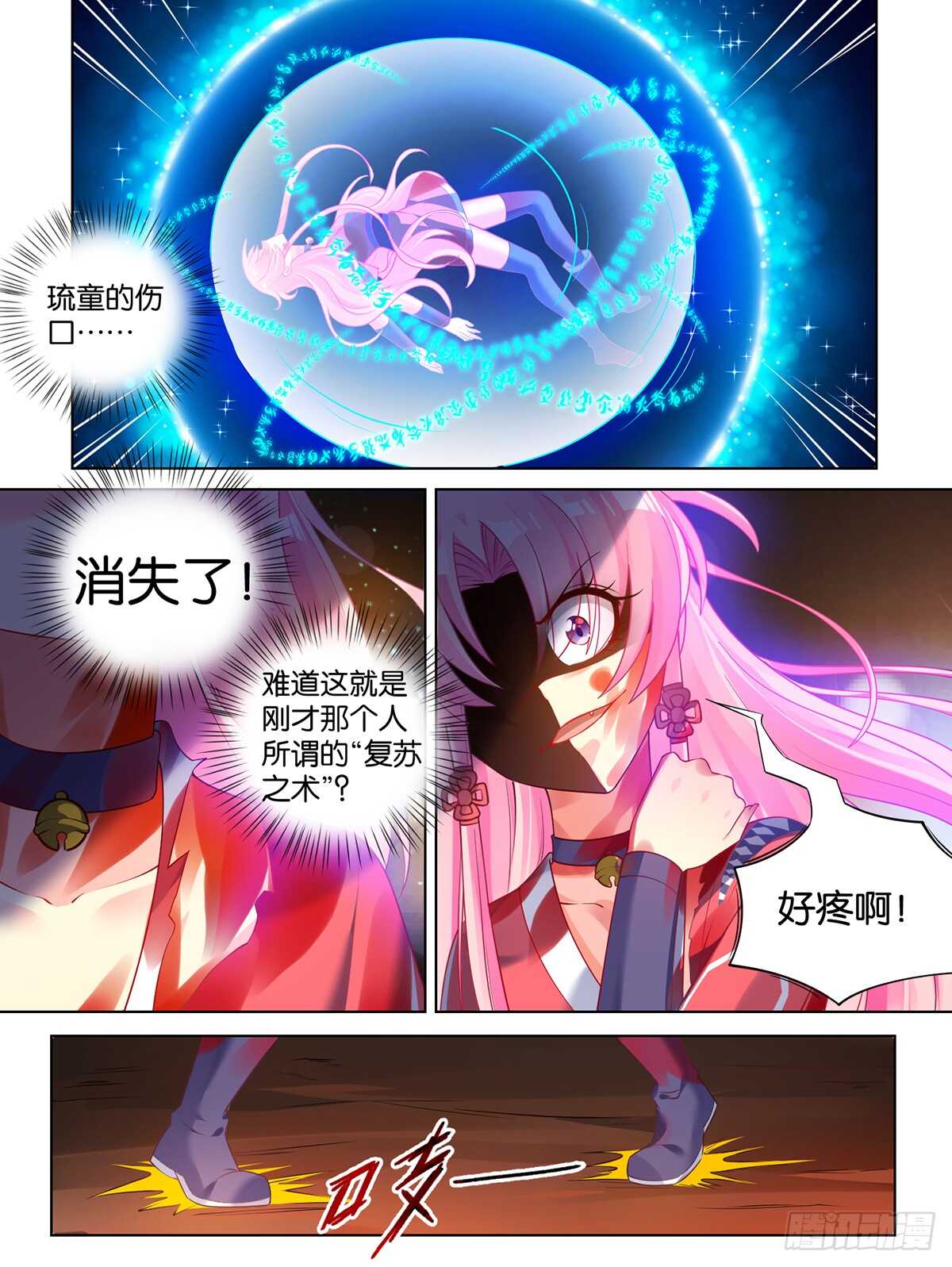 丑女的后宫法则韩漫全集-第71话：凭什么和我争无删减无遮挡章节图片 