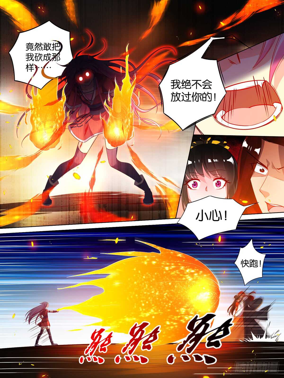 丑女的后宫法则韩漫全集-第71话：凭什么和我争无删减无遮挡章节图片 