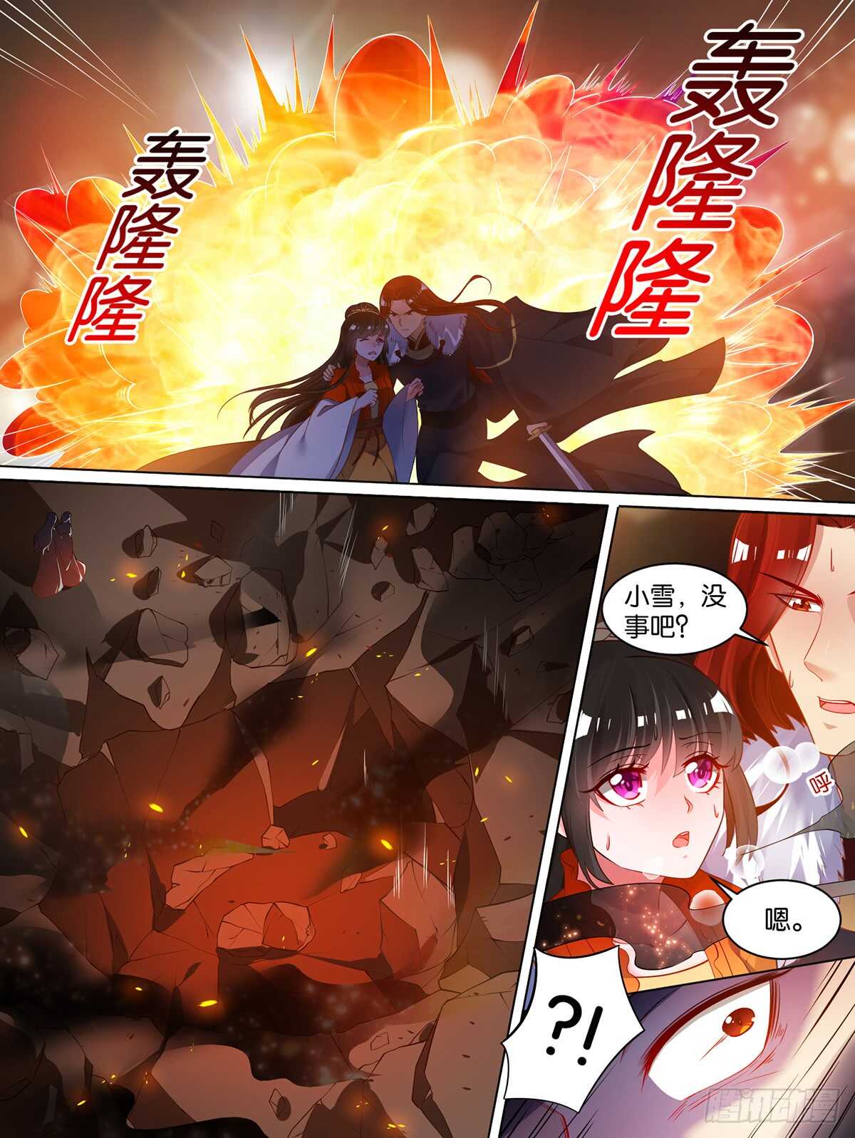 丑女的后宫法则韩漫全集-第71话：凭什么和我争无删减无遮挡章节图片 
