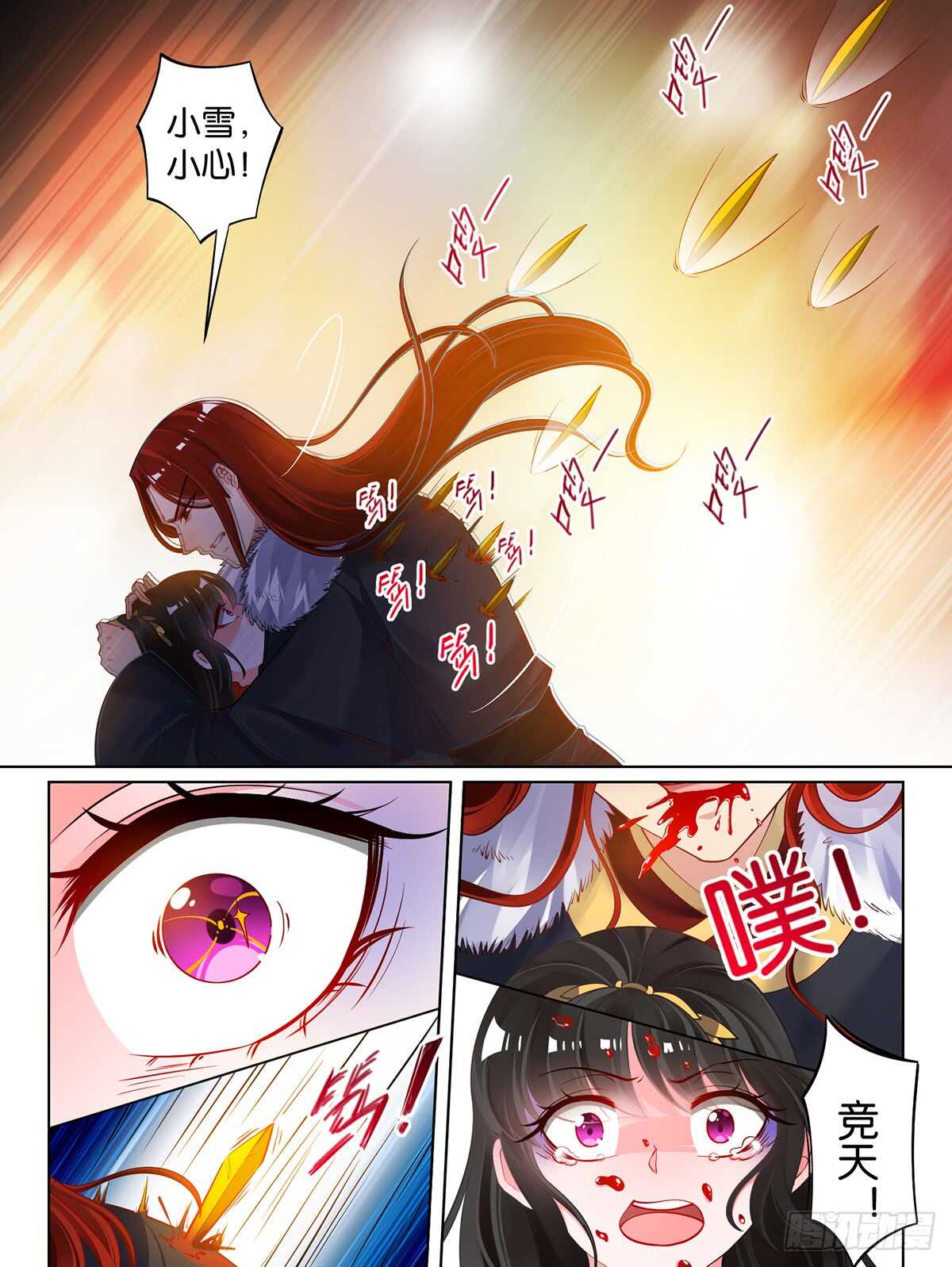 丑女的后宫法则韩漫全集-第71话：凭什么和我争无删减无遮挡章节图片 