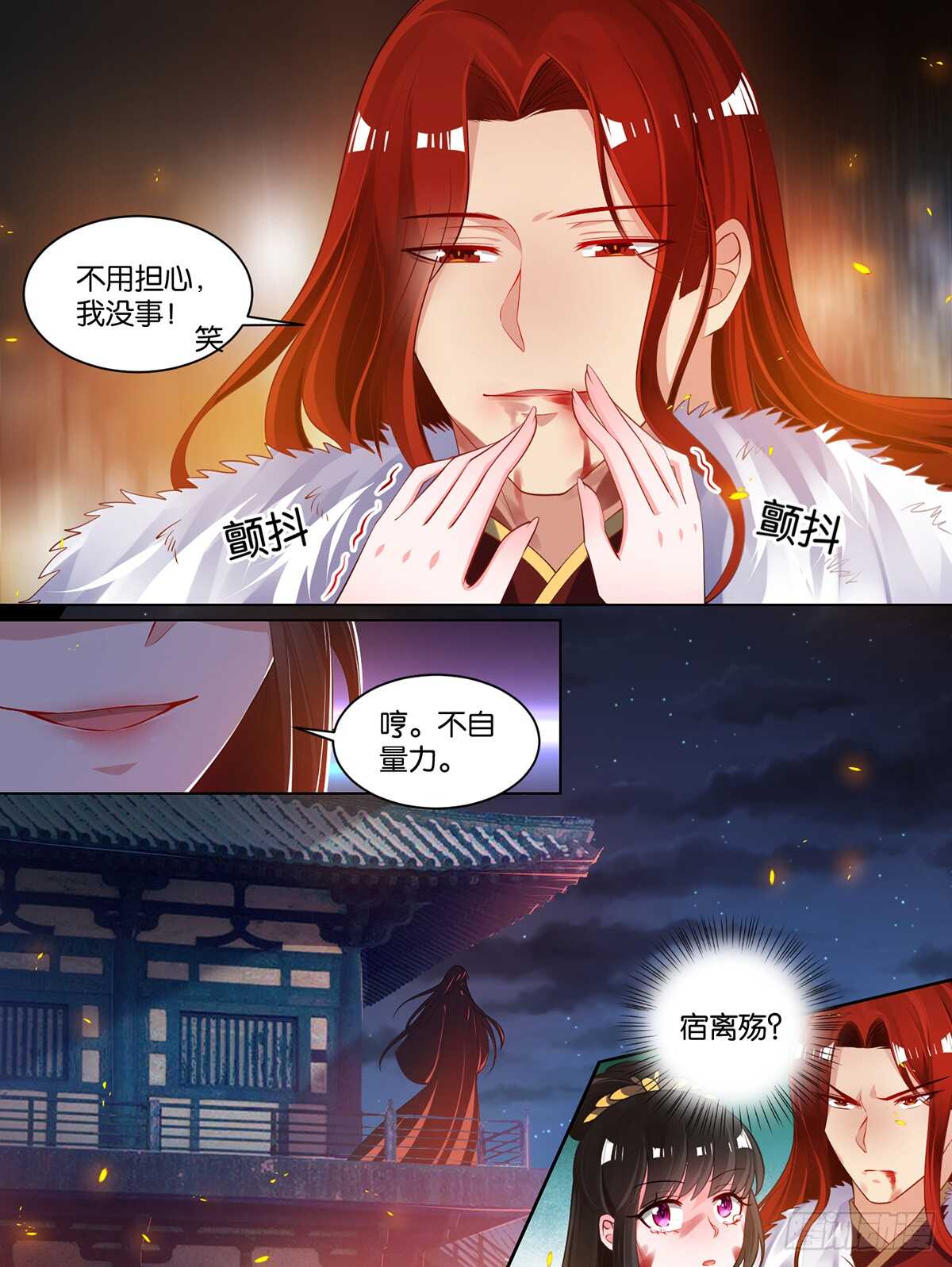 丑女的后宫法则韩漫全集-第71话：凭什么和我争无删减无遮挡章节图片 