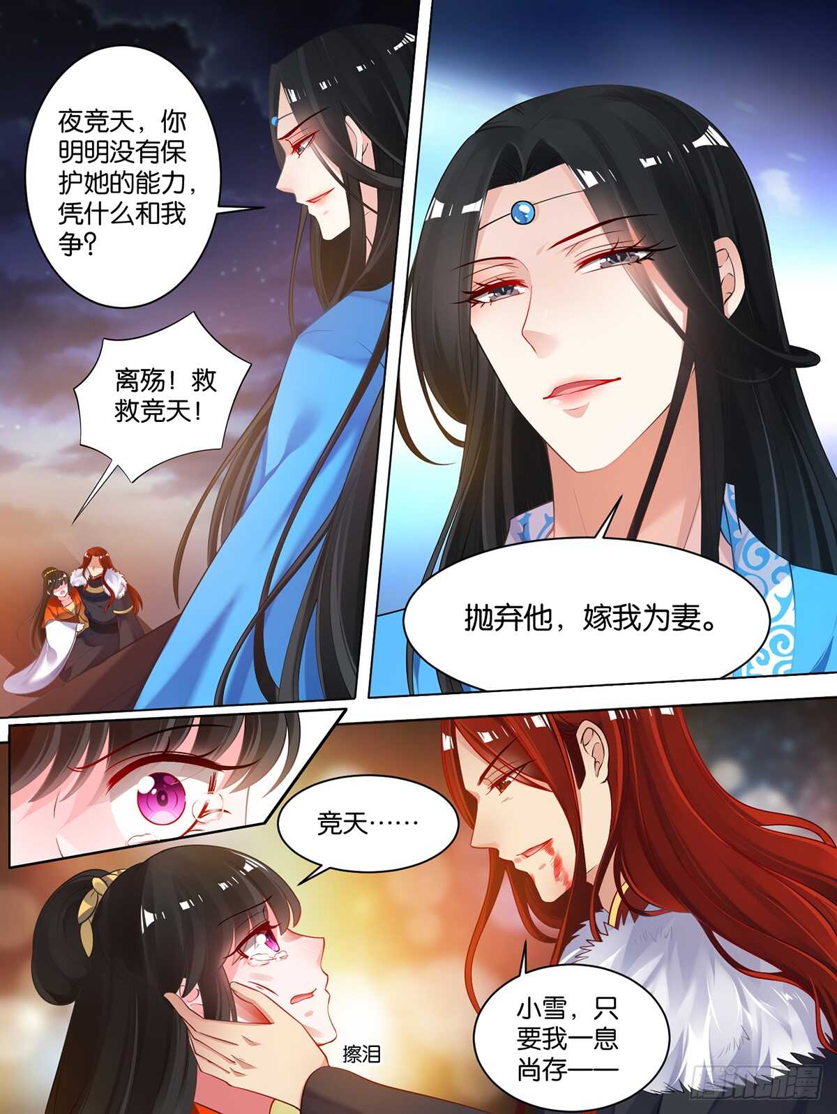 丑女的后宫法则韩漫全集-第71话：凭什么和我争无删减无遮挡章节图片 