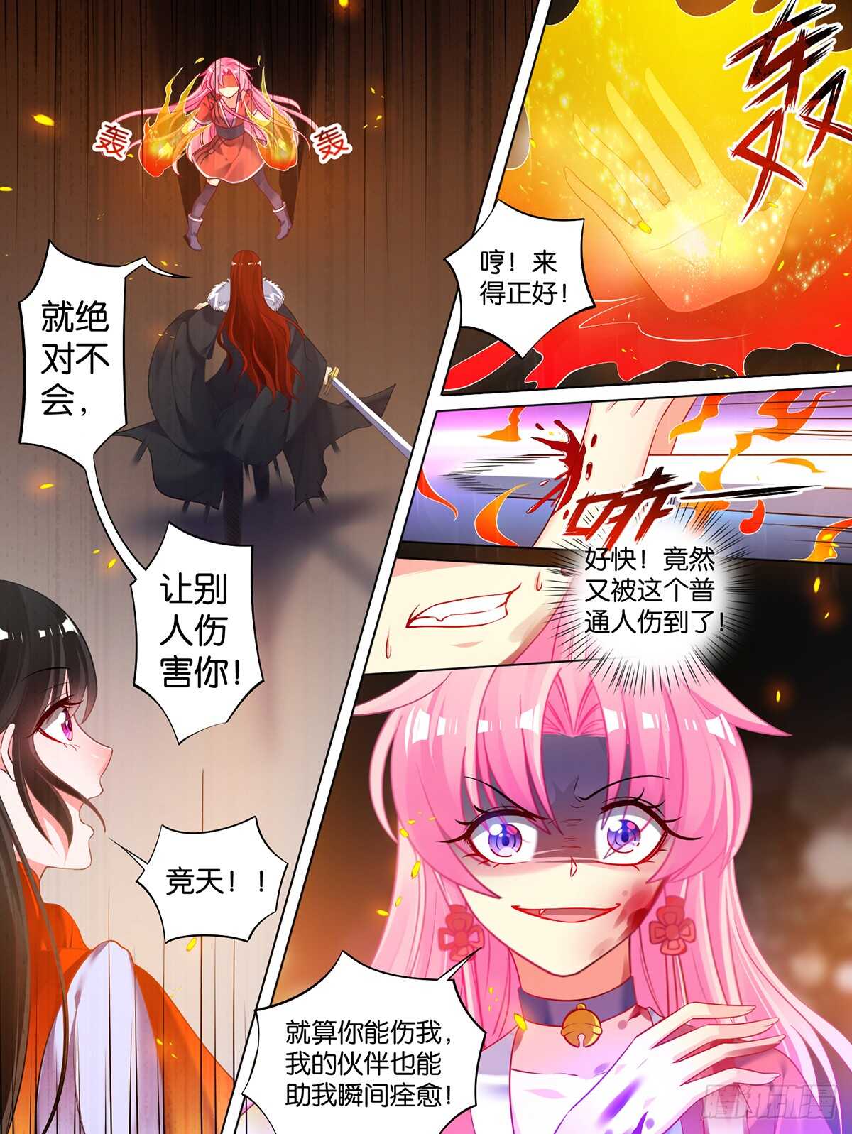 丑女的后宫法则韩漫全集-第71话：凭什么和我争无删减无遮挡章节图片 
