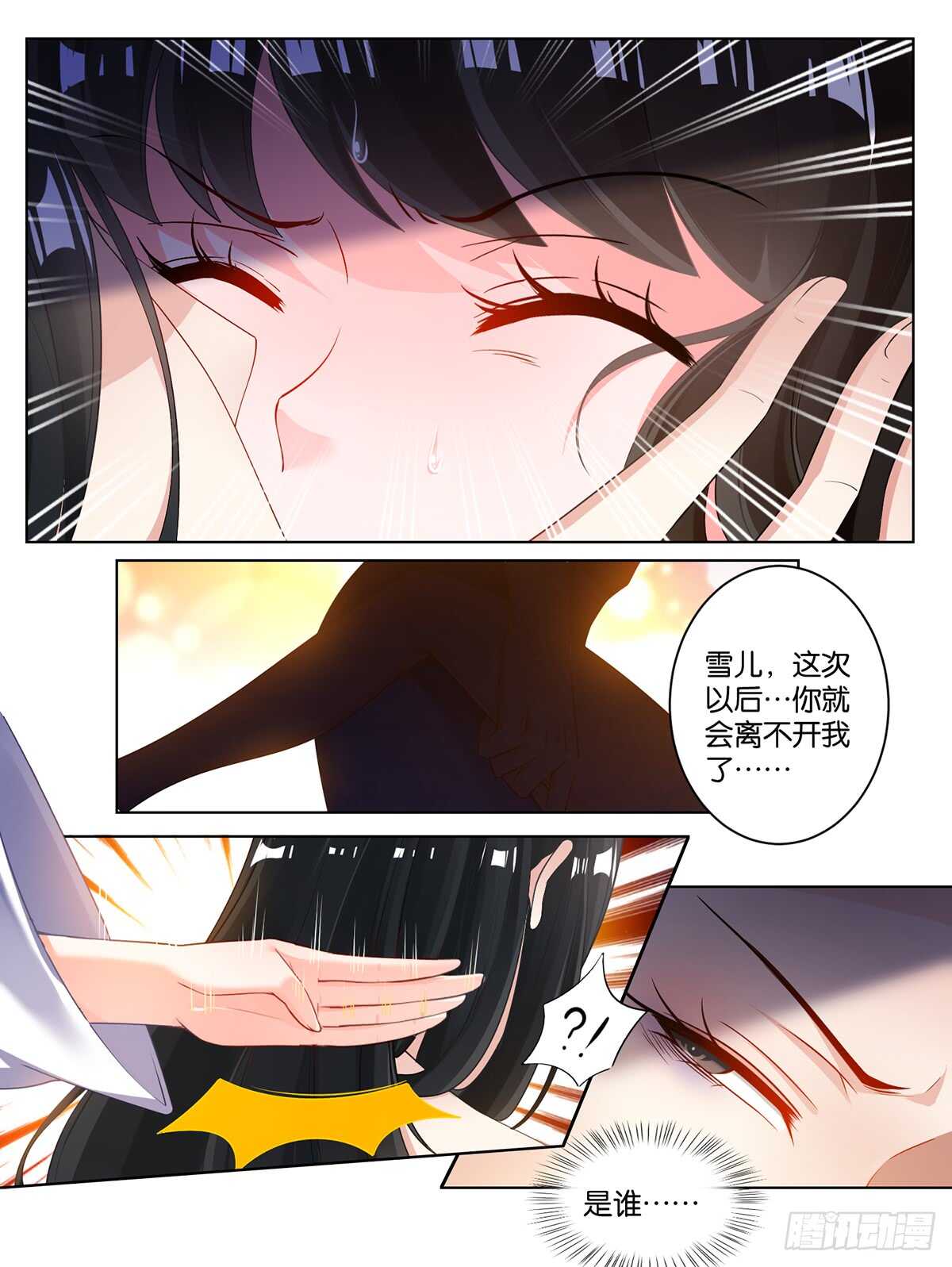丑女的后宫法则韩漫全集-番外：此生不负（上）无删减无遮挡章节图片 