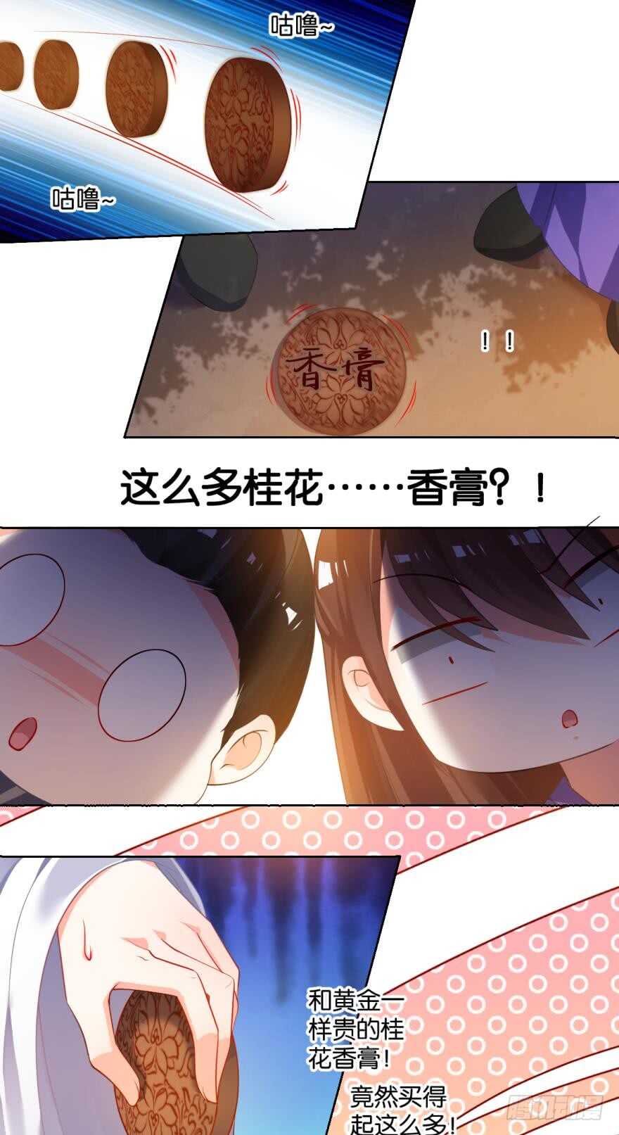 丑女的后宫法则韩漫全集-番外：此生不负（上）无删减无遮挡章节图片 