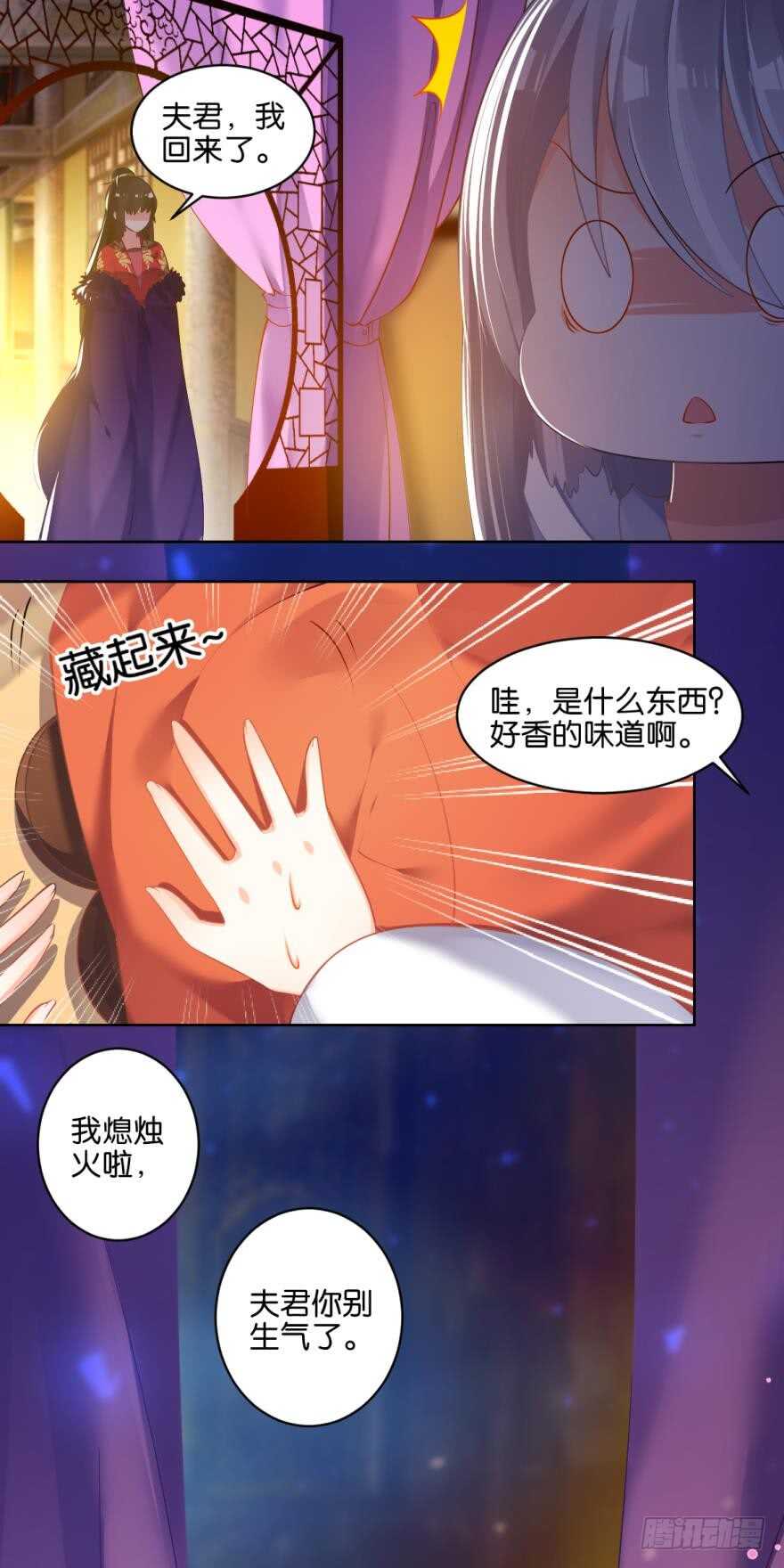 丑女的后宫法则韩漫全集-番外：此生不负（上）无删减无遮挡章节图片 