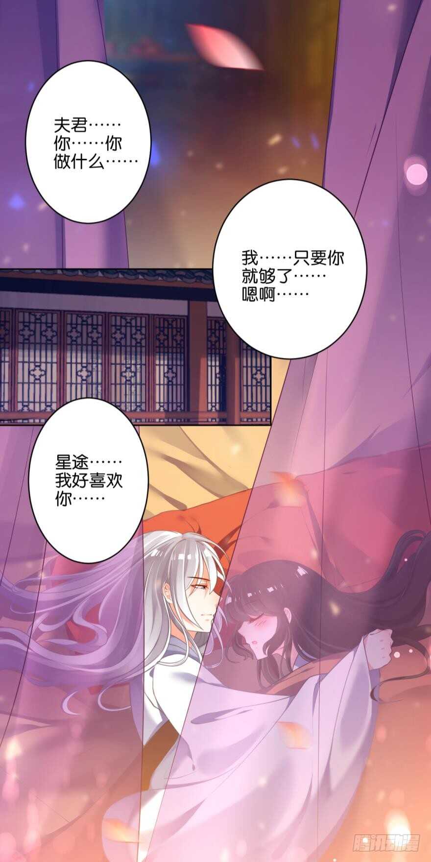 丑女的后宫法则韩漫全集-番外：此生不负（上）无删减无遮挡章节图片 