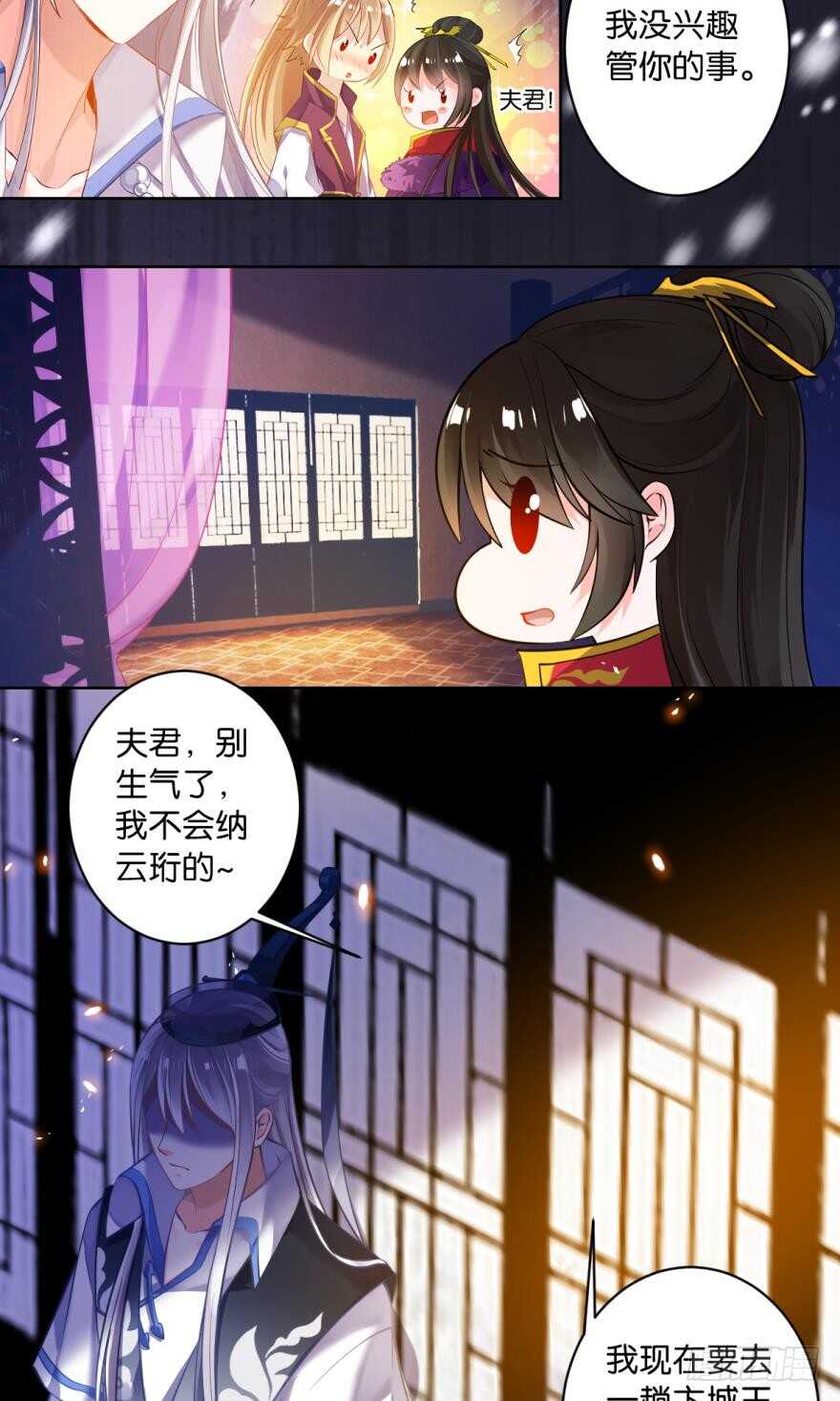 丑女的后宫法则韩漫全集-番外：此生不负（上）无删减无遮挡章节图片 