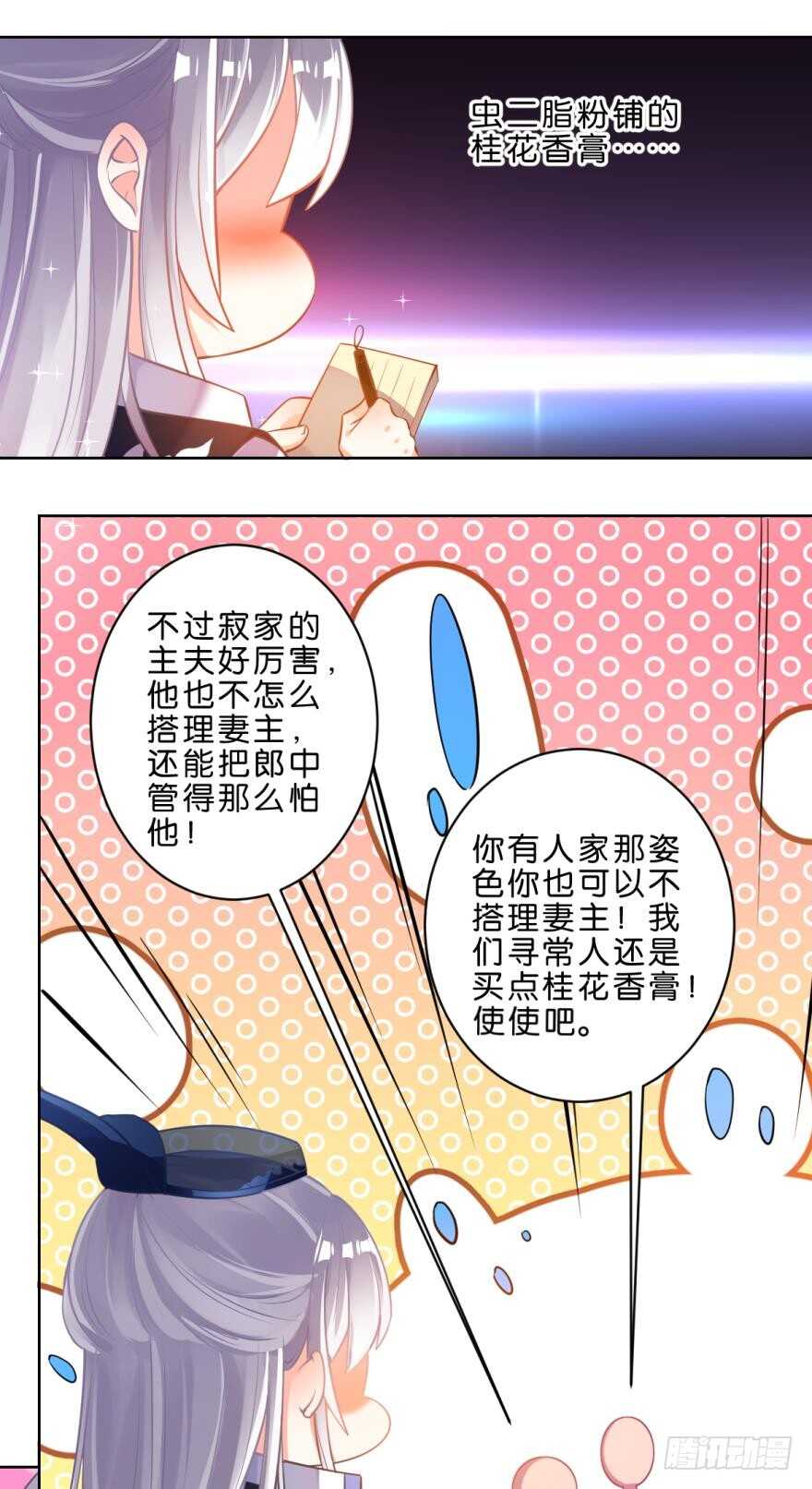 丑女的后宫法则韩漫全集-番外：此生不负（上）无删减无遮挡章节图片 