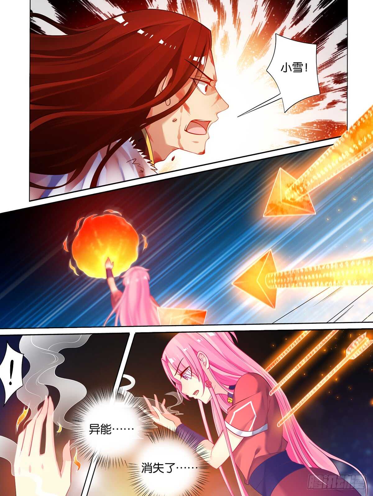 丑女的后宫法则韩漫全集-第72话：最后的退让无删减无遮挡章节图片 