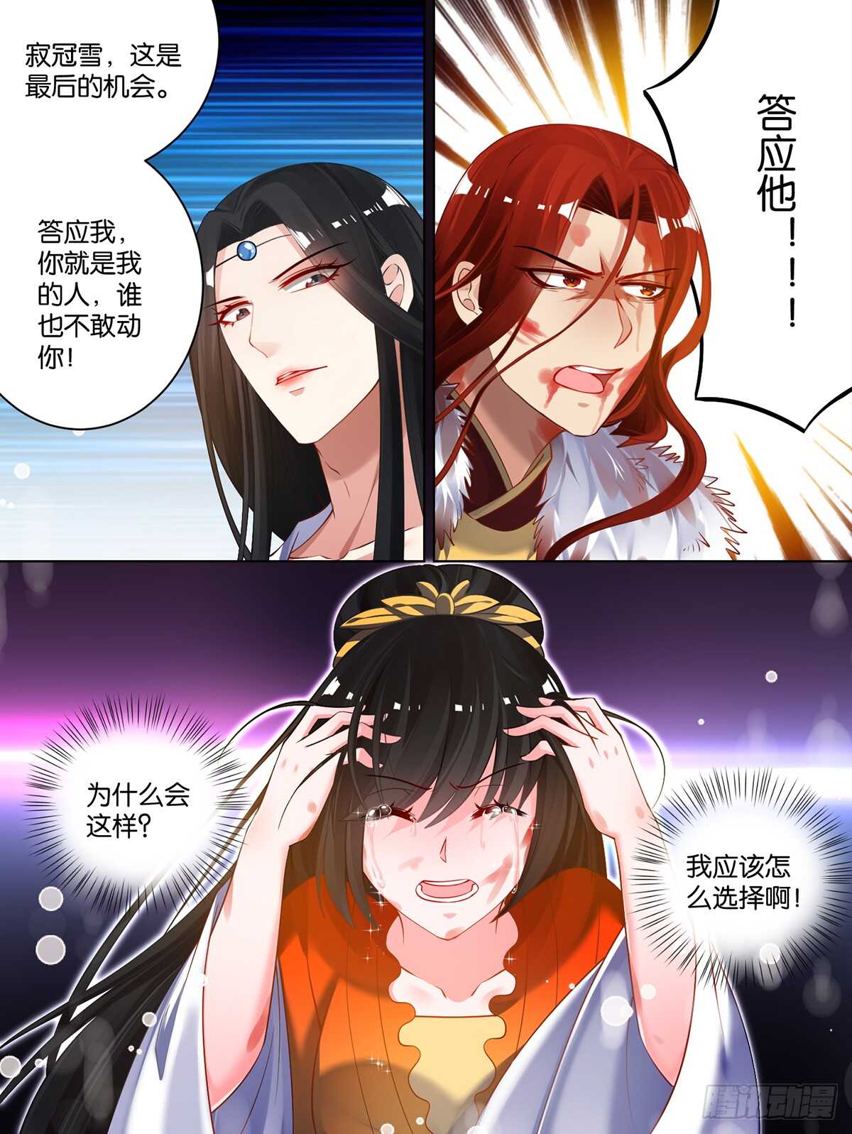 丑女的后宫法则韩漫全集-第72话：最后的退让无删减无遮挡章节图片 