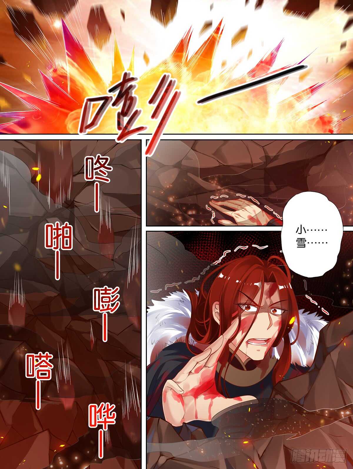 丑女的后宫法则韩漫全集-第72话：最后的退让无删减无遮挡章节图片 
