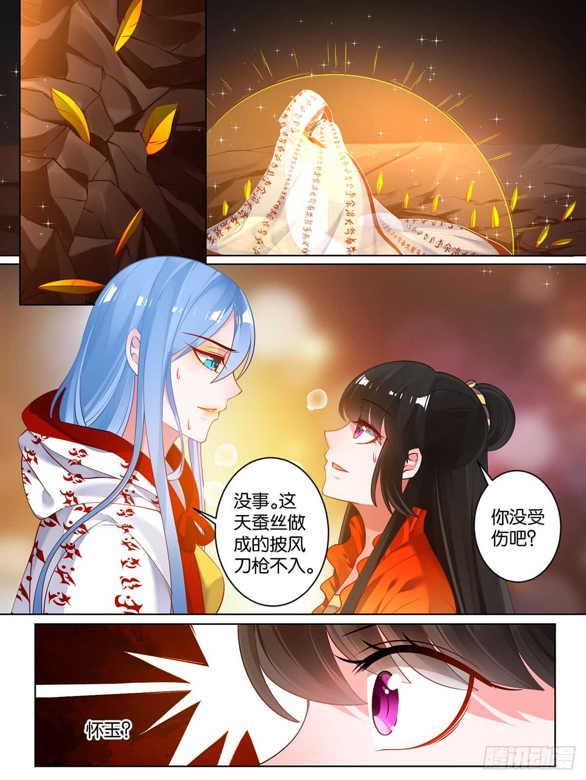 丑女的后宫法则韩漫全集-第72话：最后的退让无删减无遮挡章节图片 