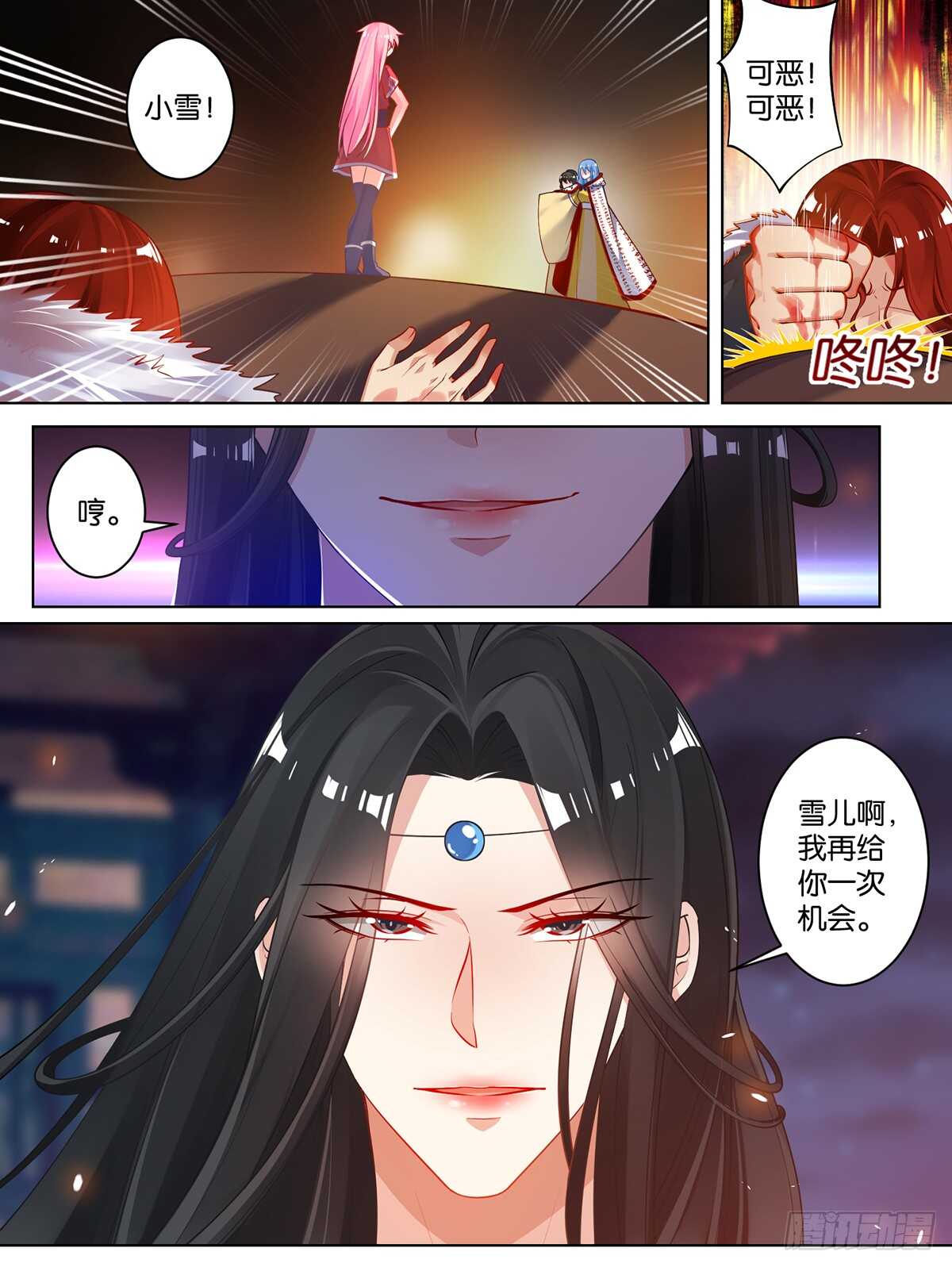 丑女的后宫法则韩漫全集-第72话：最后的退让无删减无遮挡章节图片 