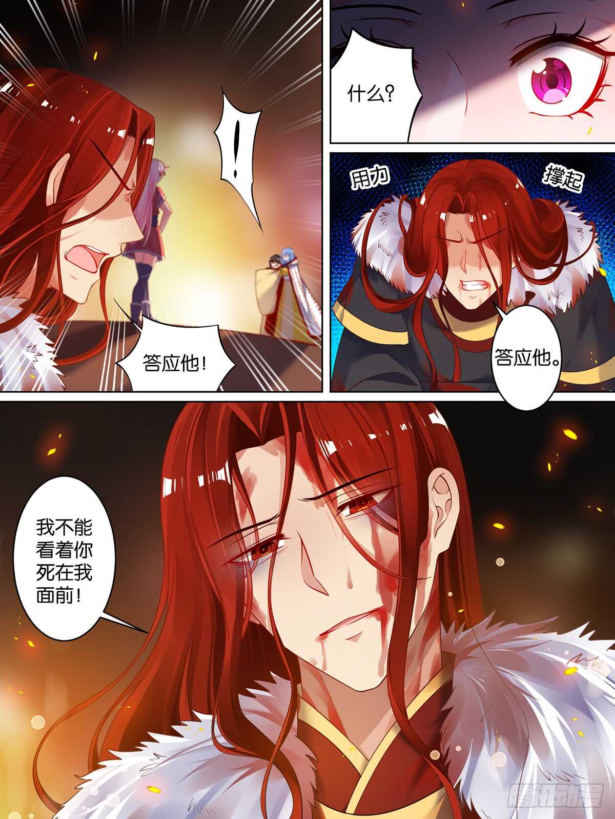 丑女的后宫法则韩漫全集-第72话：最后的退让无删减无遮挡章节图片 