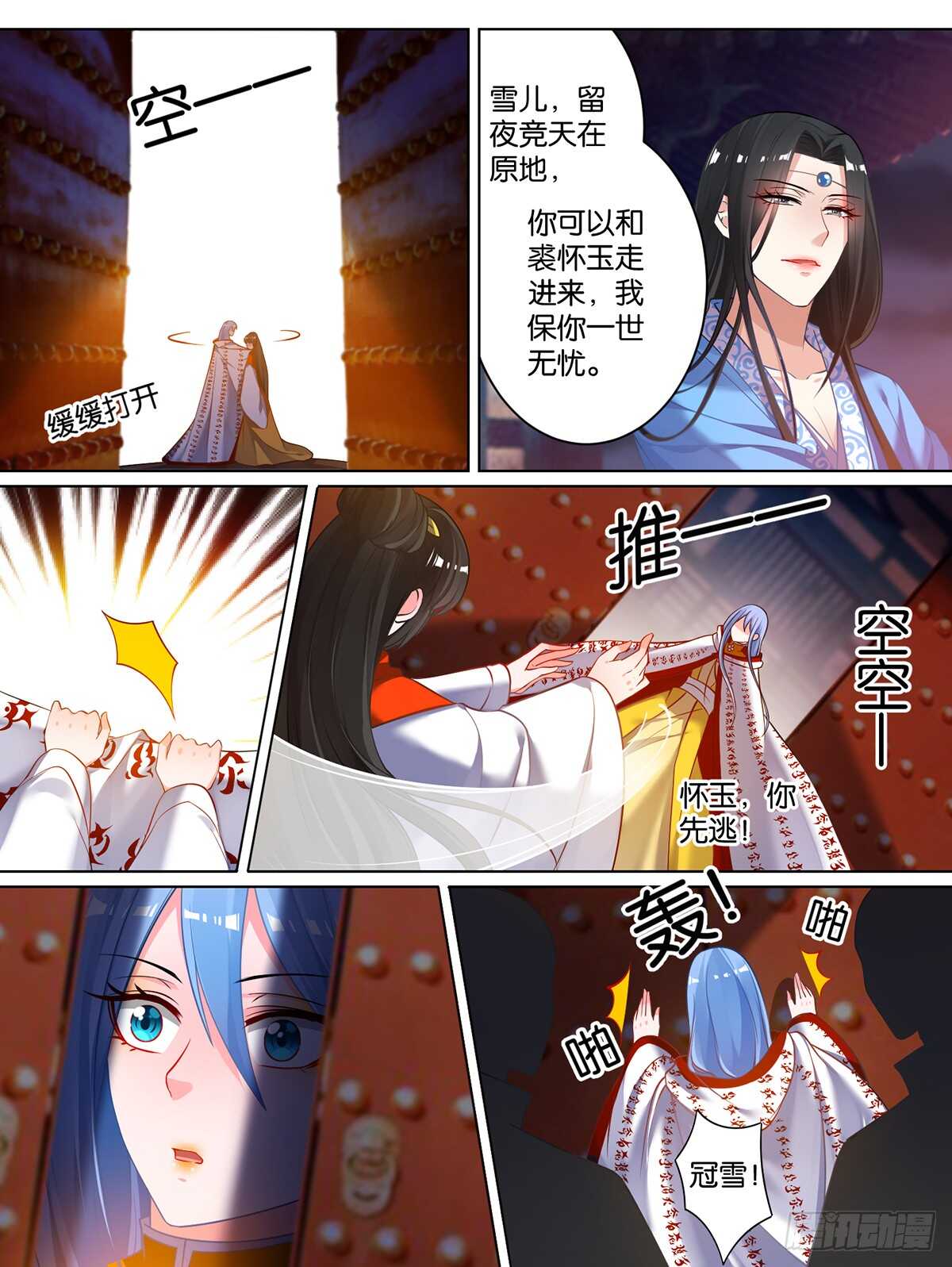 丑女的后宫法则韩漫全集-第72话：最后的退让无删减无遮挡章节图片 