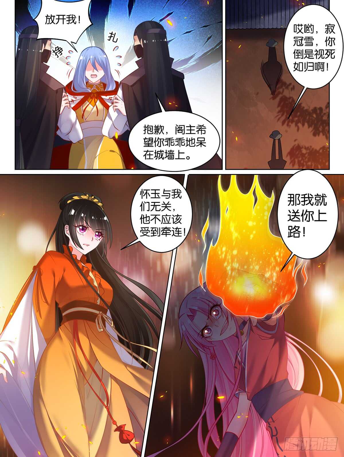 丑女的后宫法则韩漫全集-第72话：最后的退让无删减无遮挡章节图片 