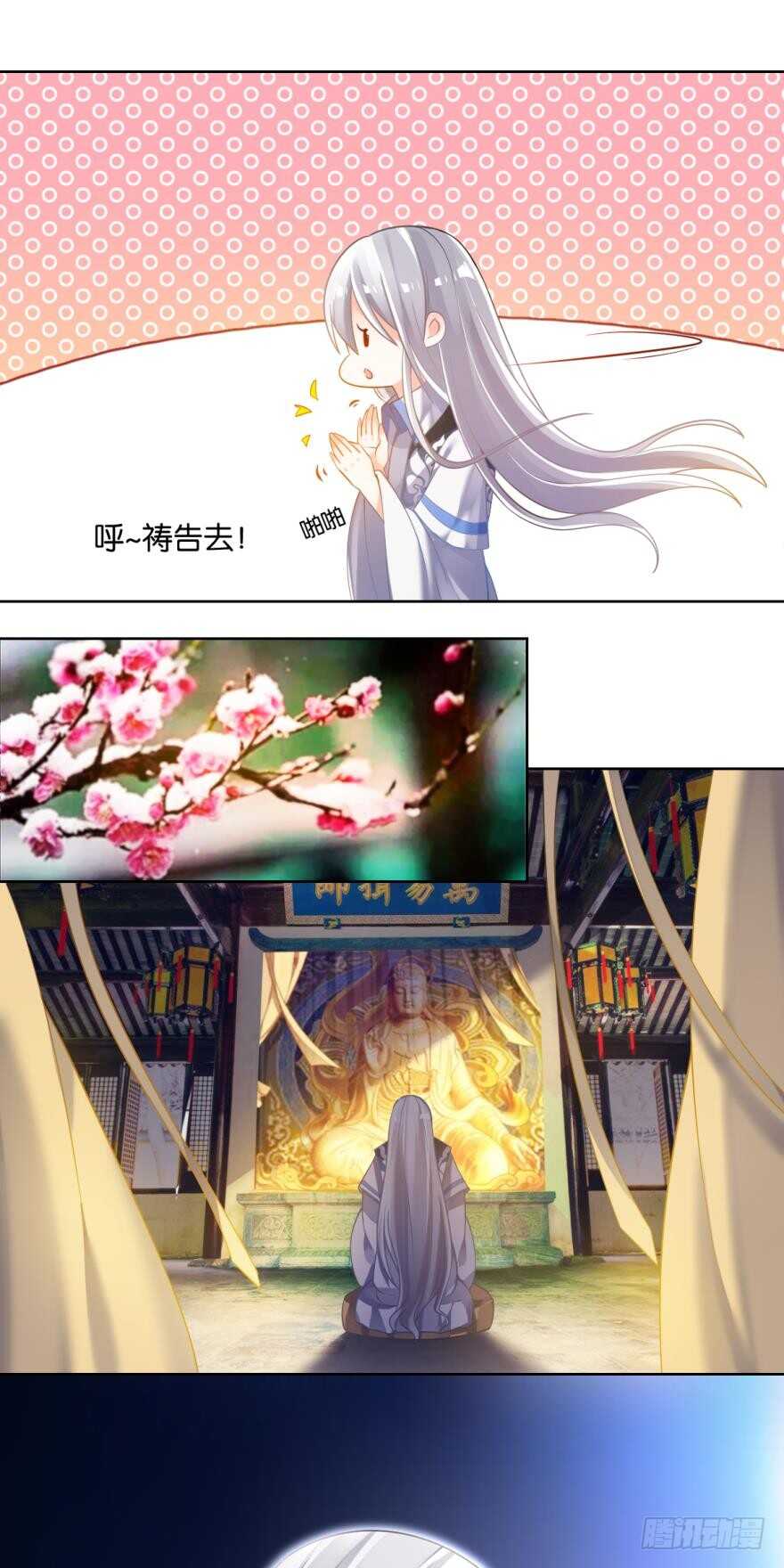 丑女的后宫法则韩漫全集-番外：此生不负（下）无删减无遮挡章节图片 