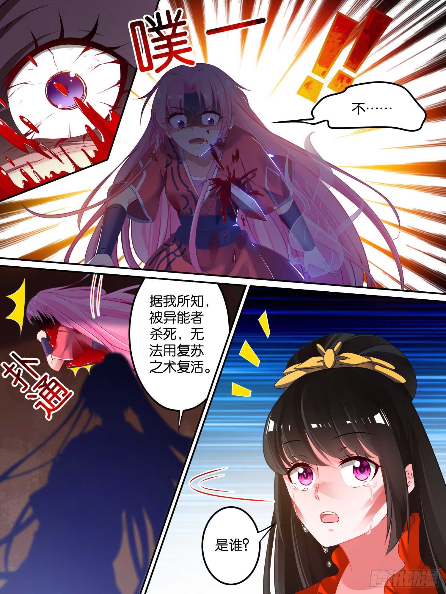 丑女的后宫法则韩漫全集-第73话：你赢了！无删减无遮挡章节图片 
