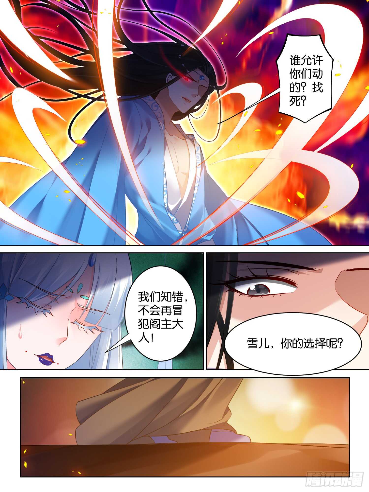 丑女的后宫法则韩漫全集-第73话：你赢了！无删减无遮挡章节图片 