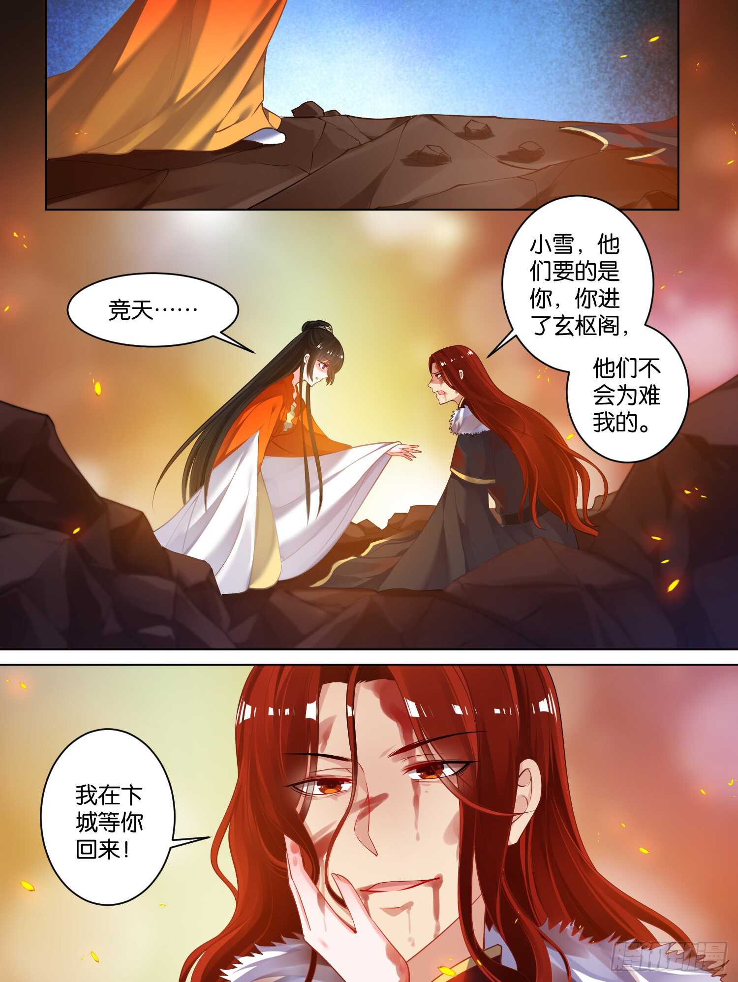 丑女的后宫法则韩漫全集-第73话：你赢了！无删减无遮挡章节图片 